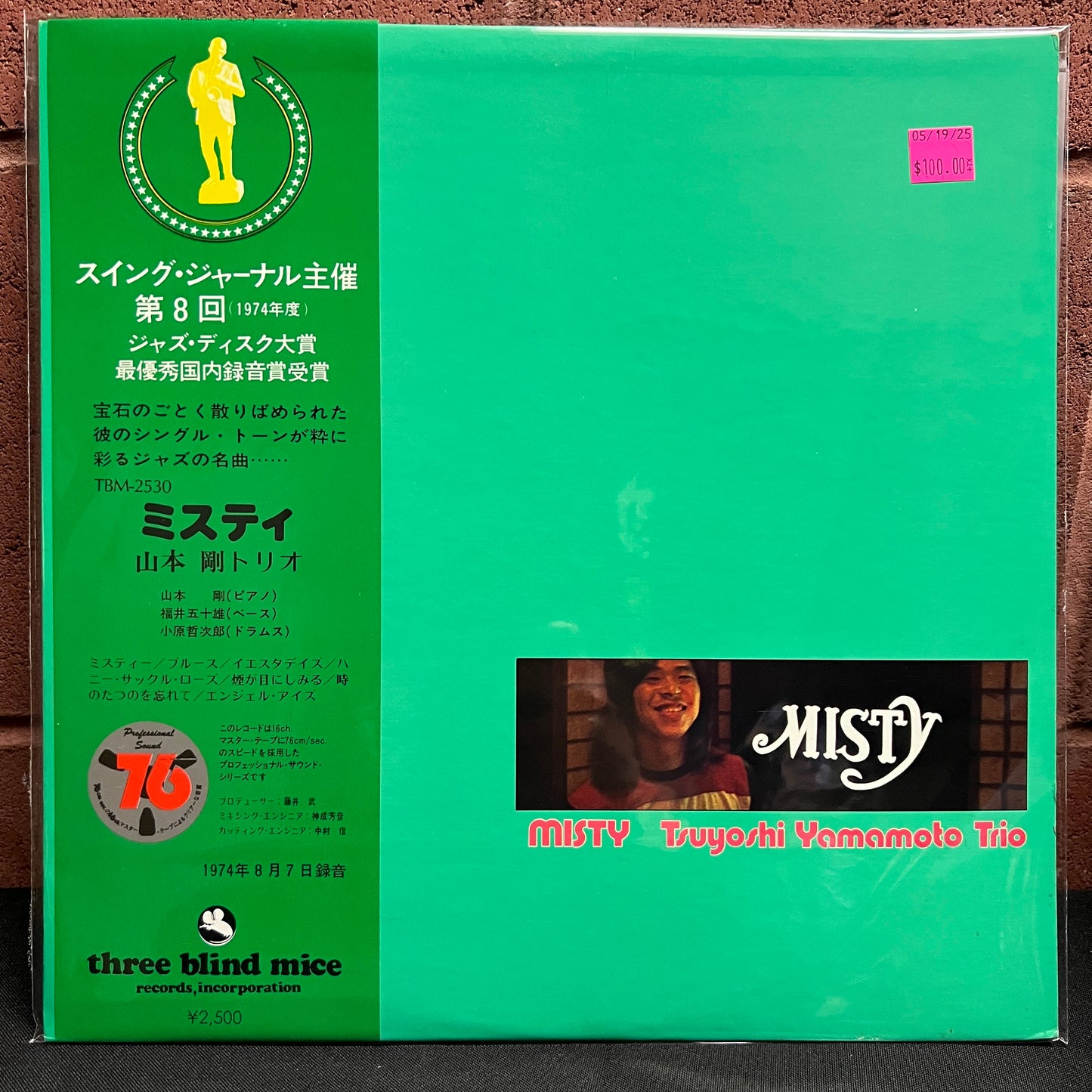 Used Vinyl: Yamamoto Tsuyoshi Trio "Misty" LP (1977 Three Blind Mice Japanese Press)