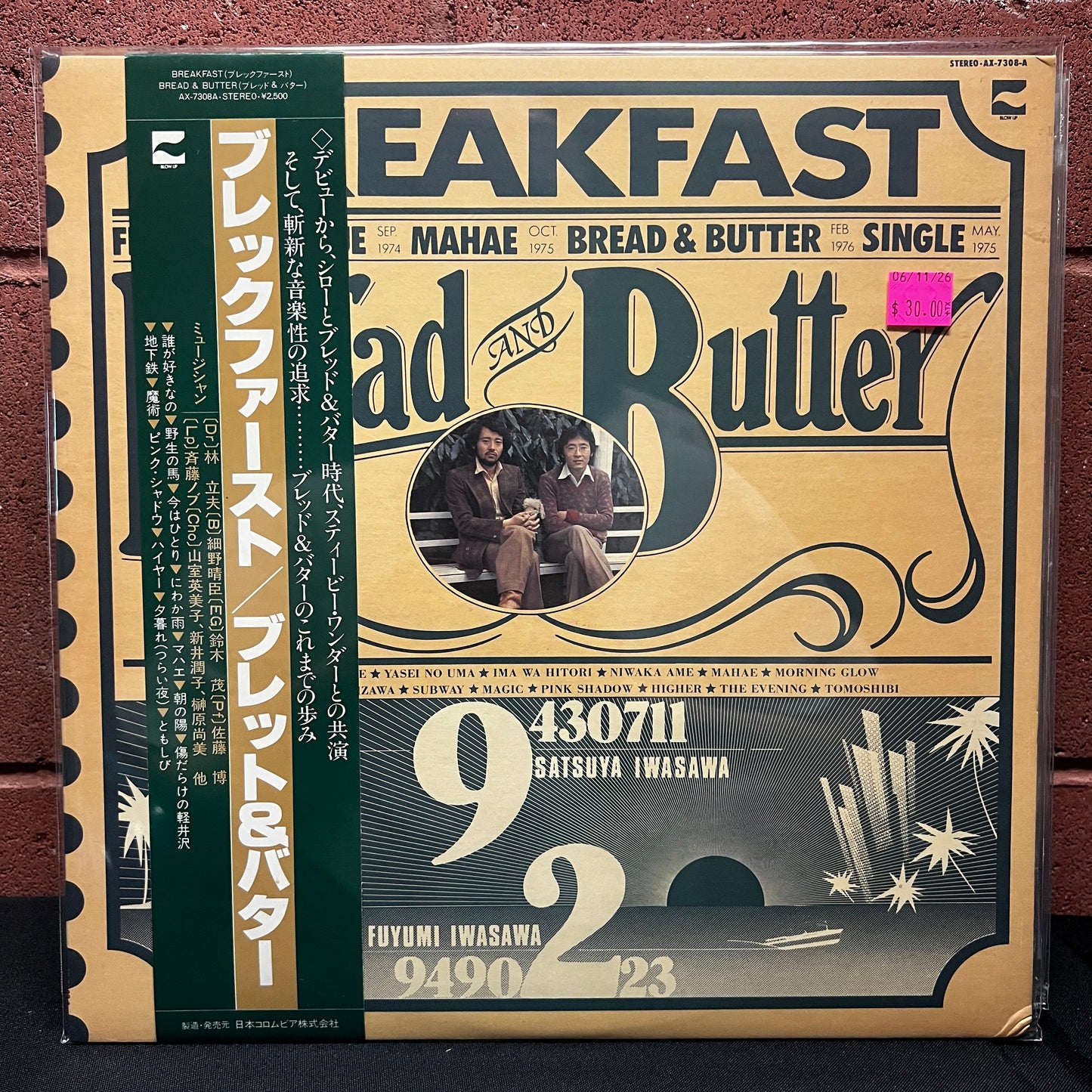 Used Vinyl: Bread & Butter "Breakfast" LP (1980 Japanese Press)