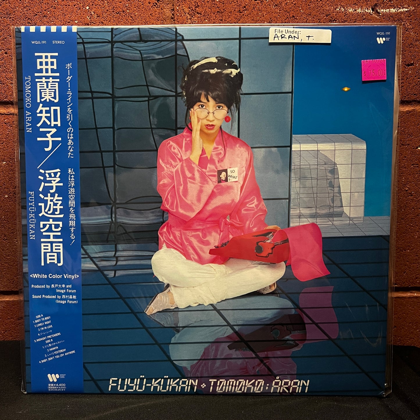 Used Vinyl: Tomoko Aran "Fuyü-Kükan" LP (White Vinyl 2025 Japanese Issue)