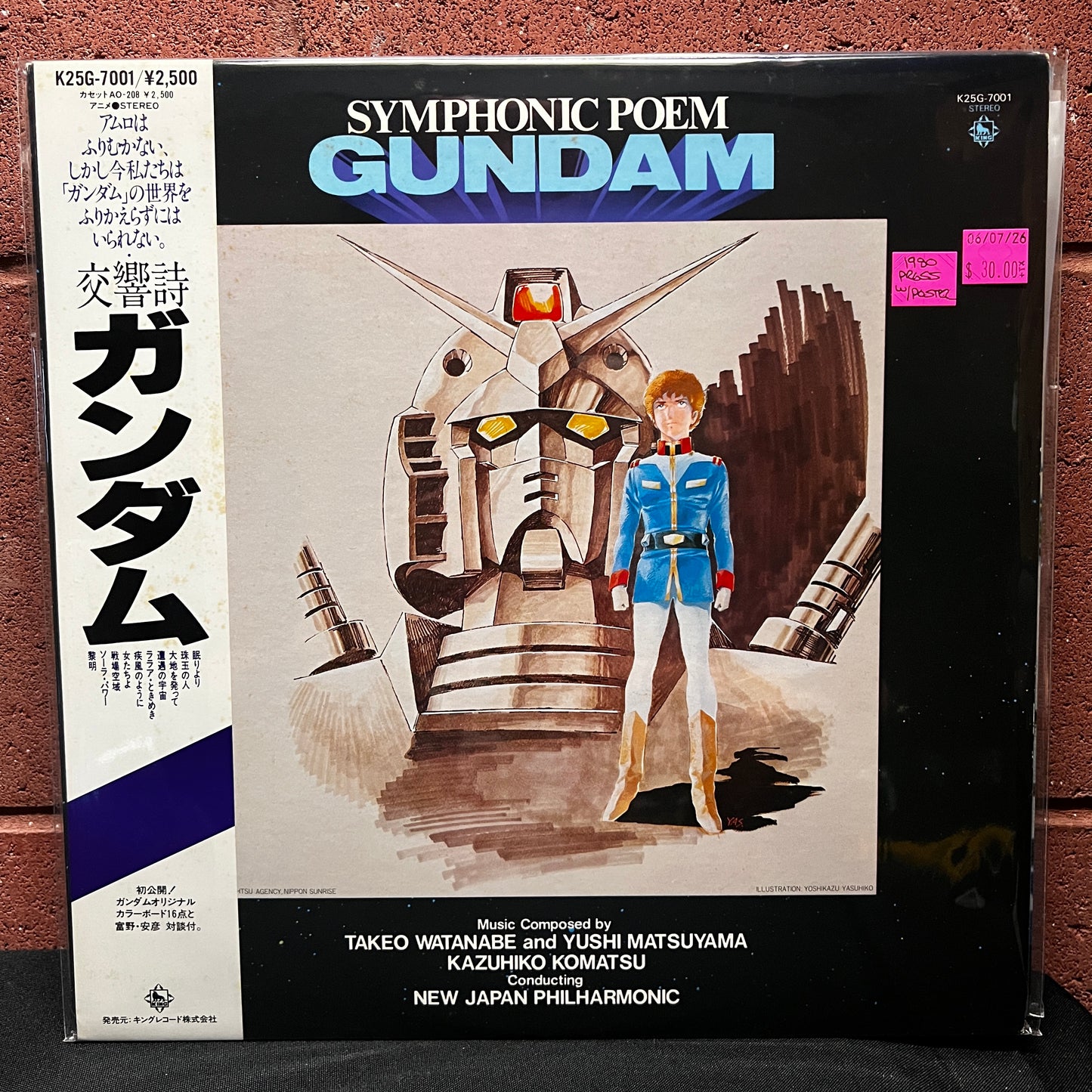 Used Vinyl: Kazuhiko Komatsu "Symphonic Poem Gundam" LP (1980 Japanese Issue w/ Poster!)