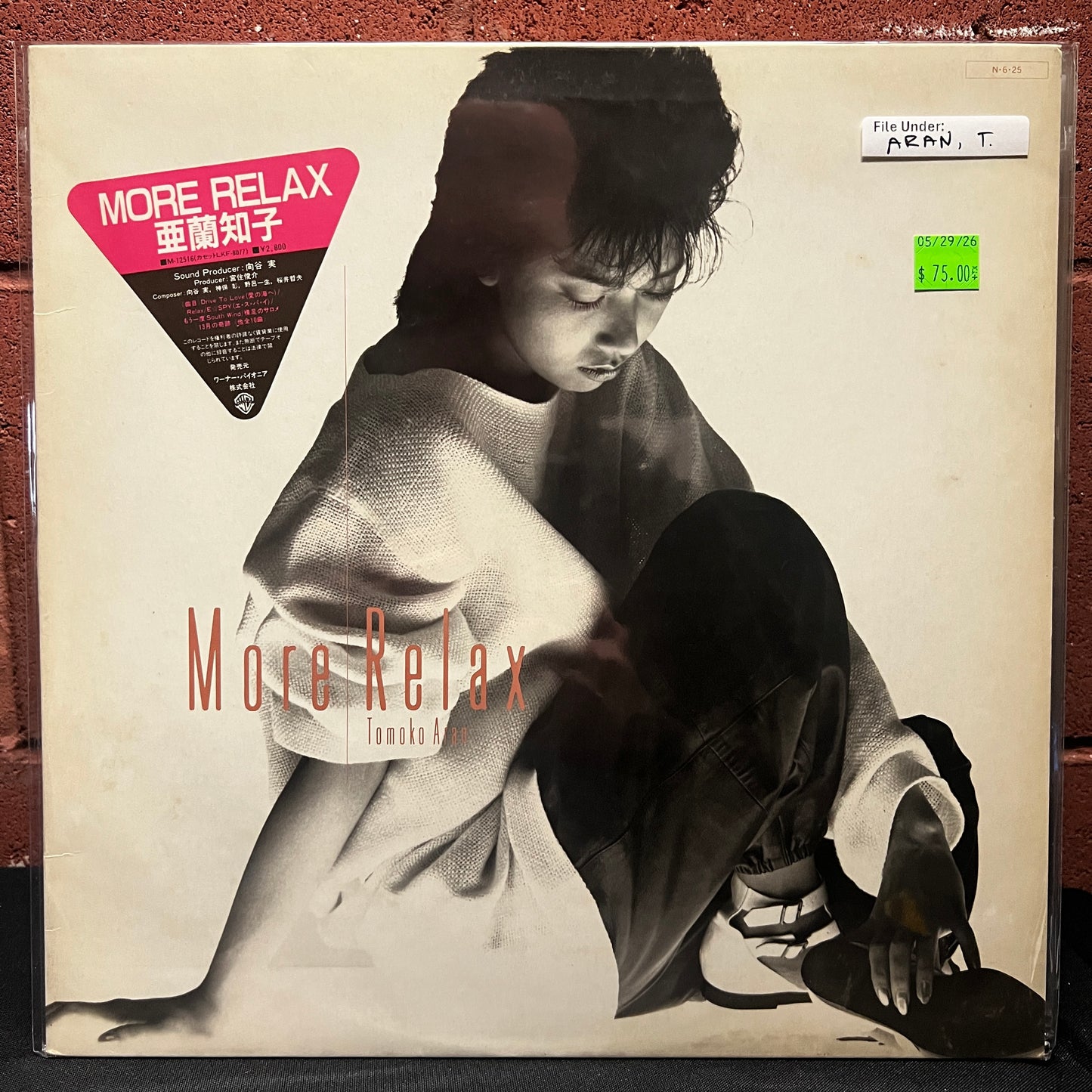 Used Vinyl: Tomoko Aran "More Relax" LP (1984 Japanese Issue)