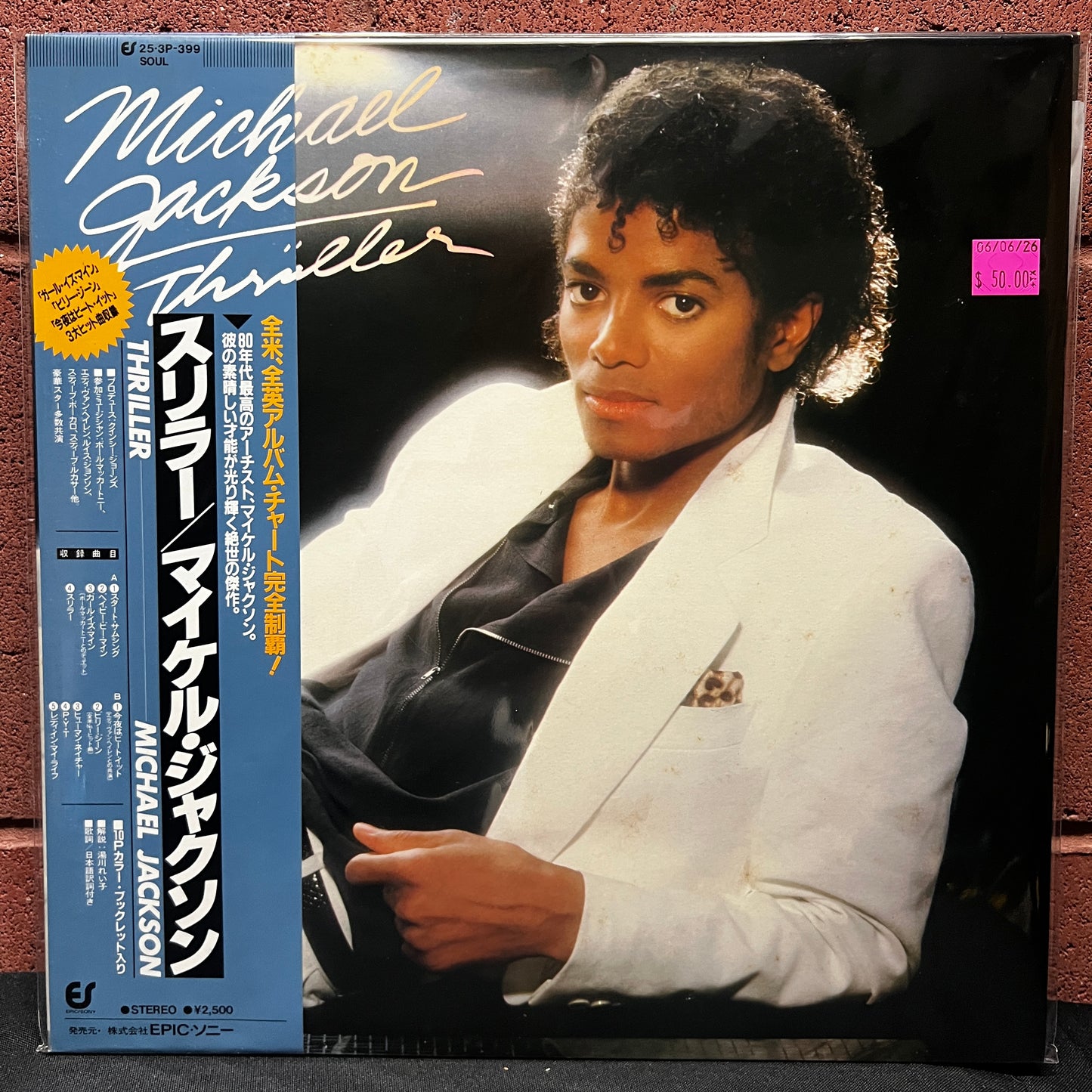 Used Vinyl: Michael Jackson "Thriller" LP (1982 Japanese Issue)