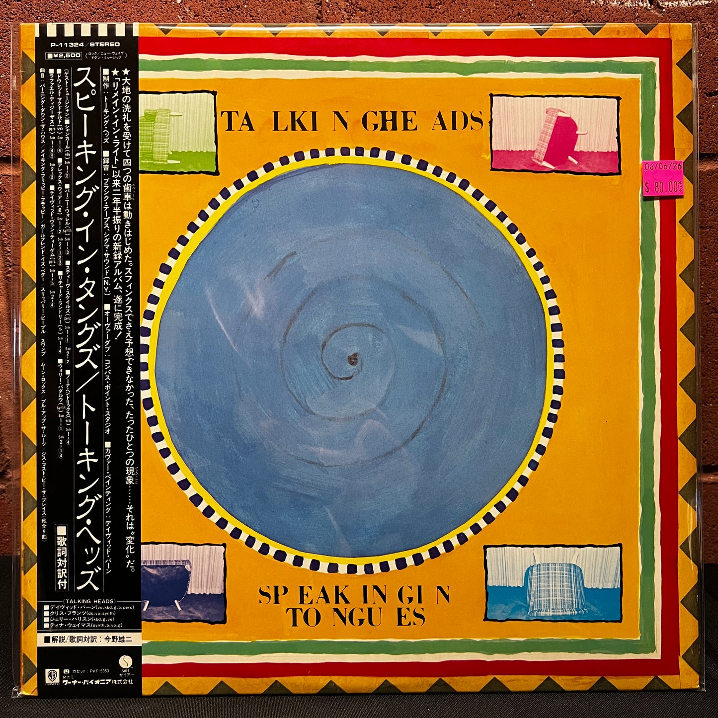 Used Vinyl: Talking Heads "Speaking In Tongues" LP (1983 Japanese Issue)