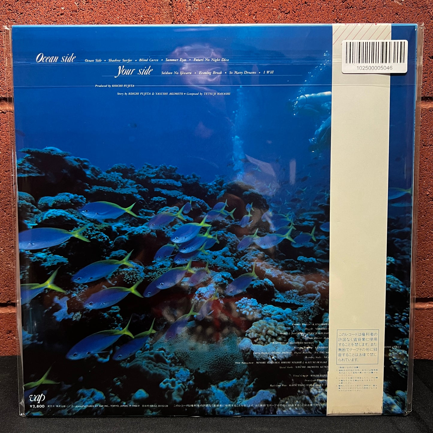 Used Vinyl: Momoko Kikuchi "Ocean Side" LP (1984 Japanese Press)