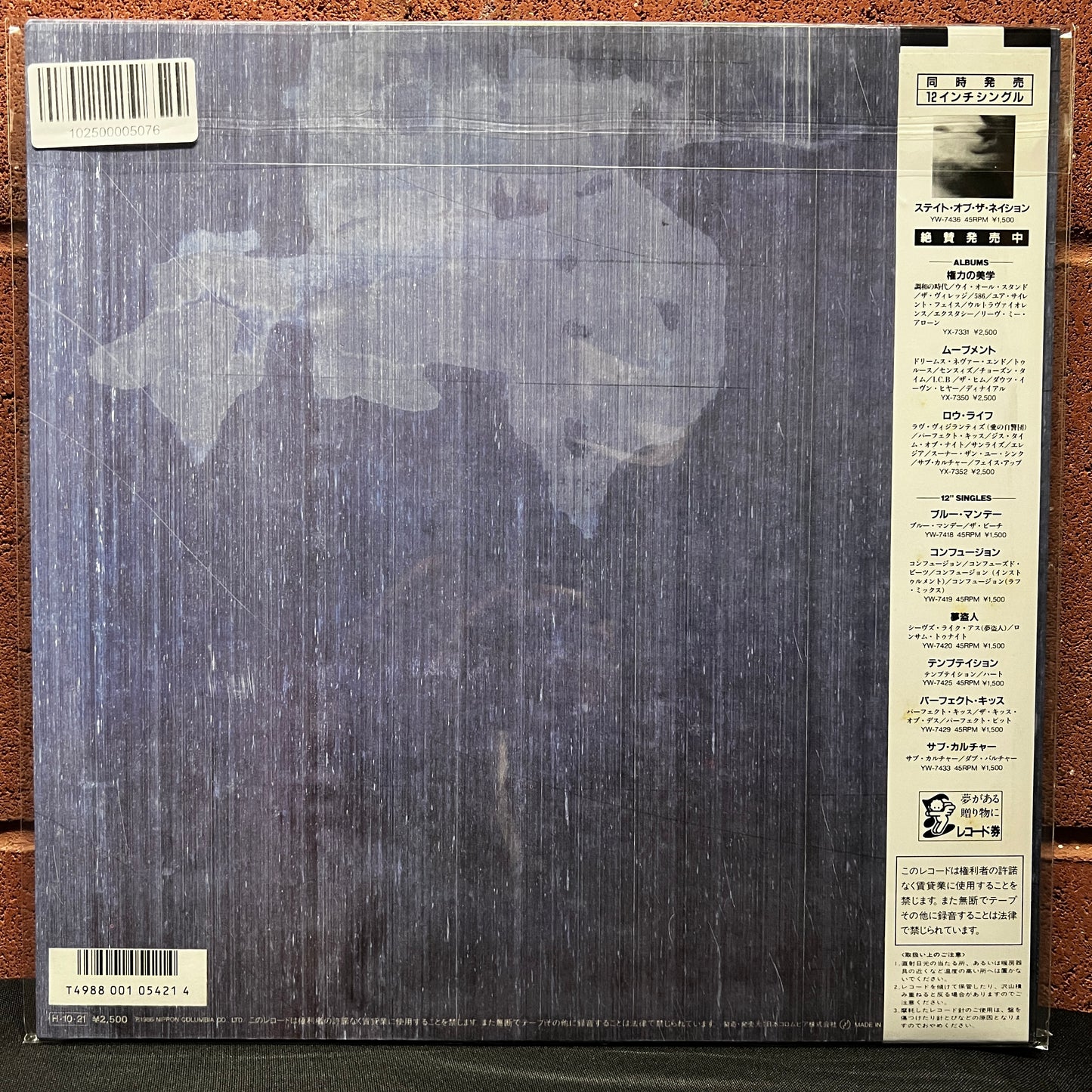 Used Vinyl: New Order "Brotherhood" LP (1986 Japanese Issue)