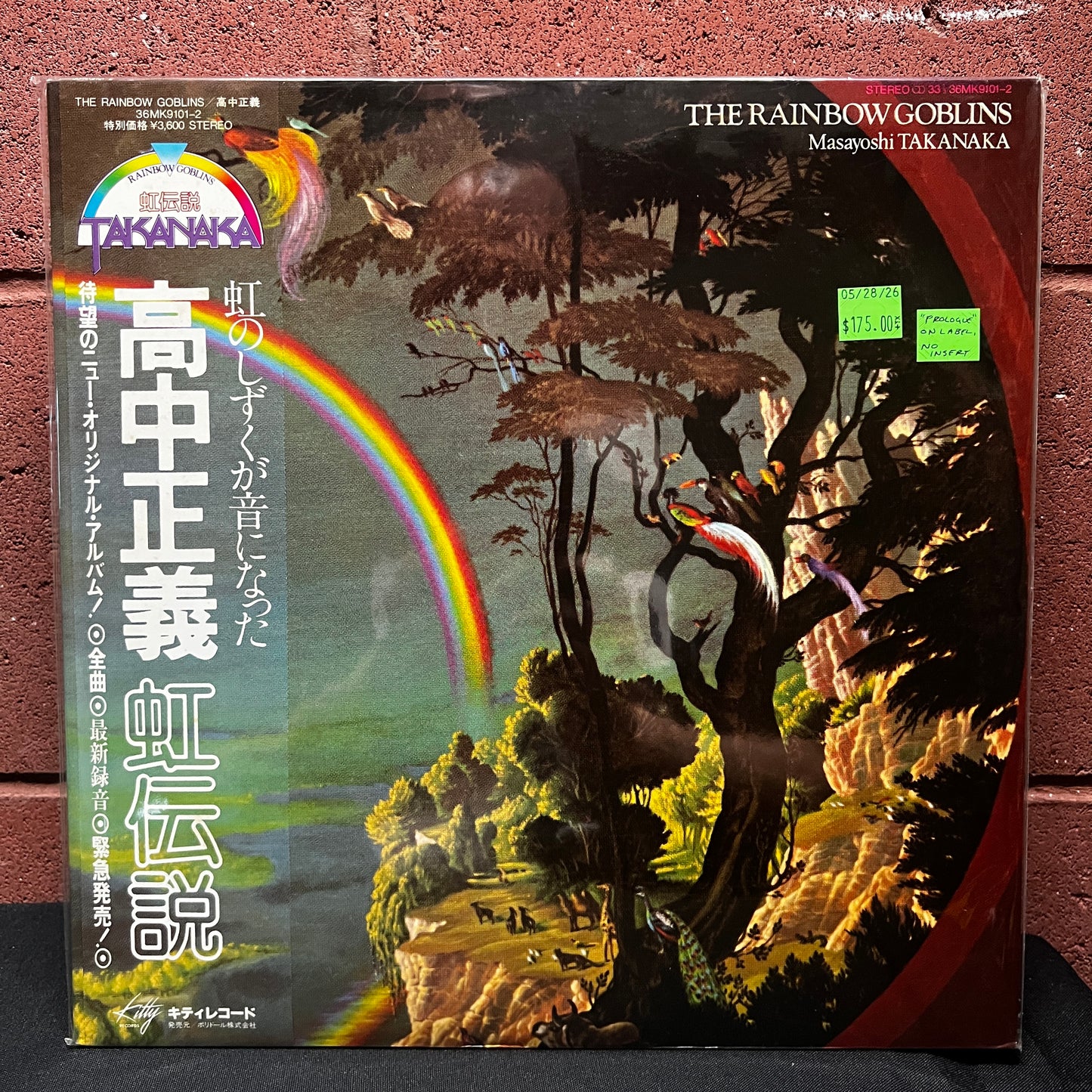 Used Vinyl: Masayoshi Takanaka "The Rainbow Goblins" 2xLP (1981 Japanese Press, Prologue on Label)