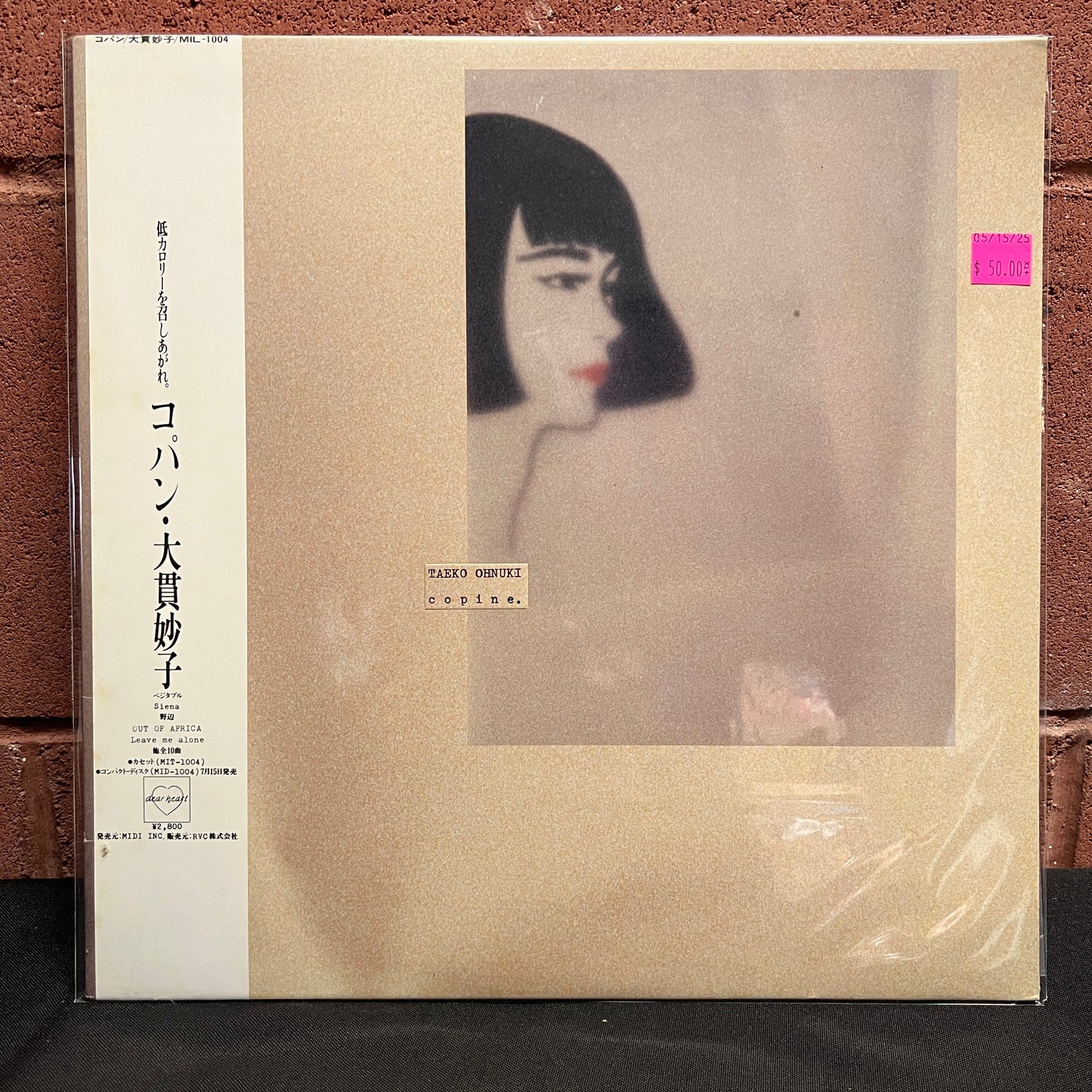 Used Vinyl: Taeko Ohnuki "Copine." LP (1985 Japanese Press)