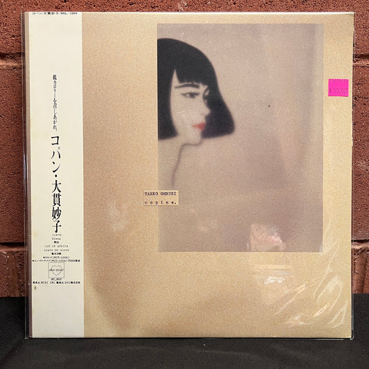 Used Vinyl: Taeko Ohnuki "Copine." LP (1985 Japanese Press)