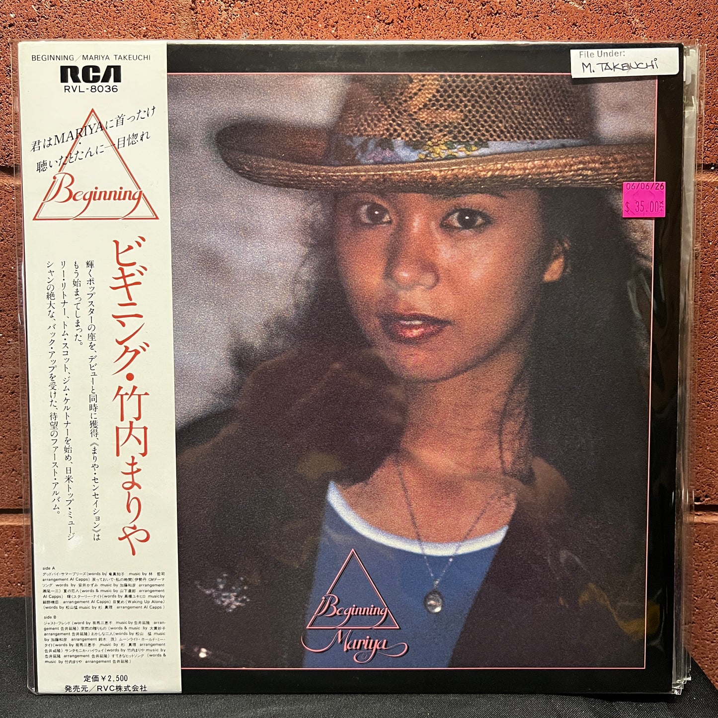 Used Vinyl: Mariya Takeuchi "Beginning" LP (1978 Japanese Press)