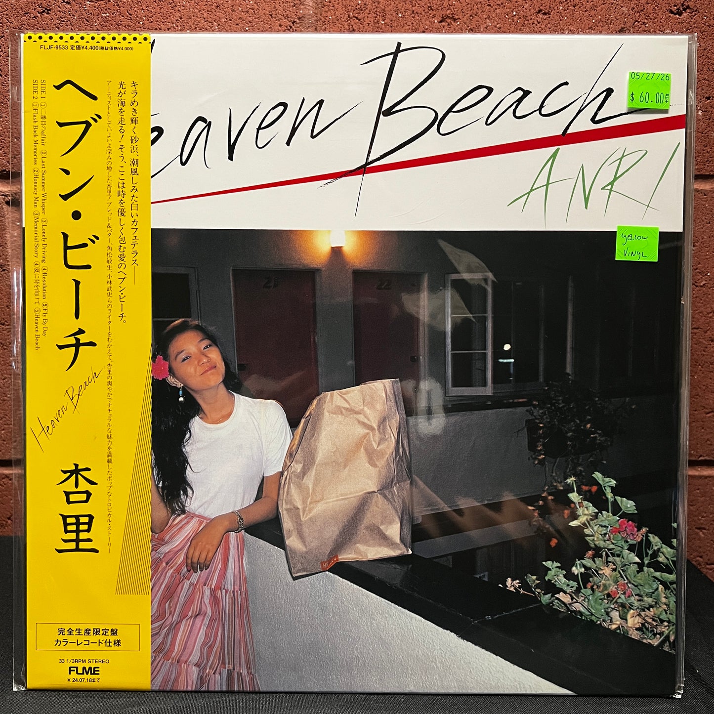 Used Vinyl: Anri "Heaven Beach" LP (2023 Japanese Press, Transparent Yellow Vinyl)