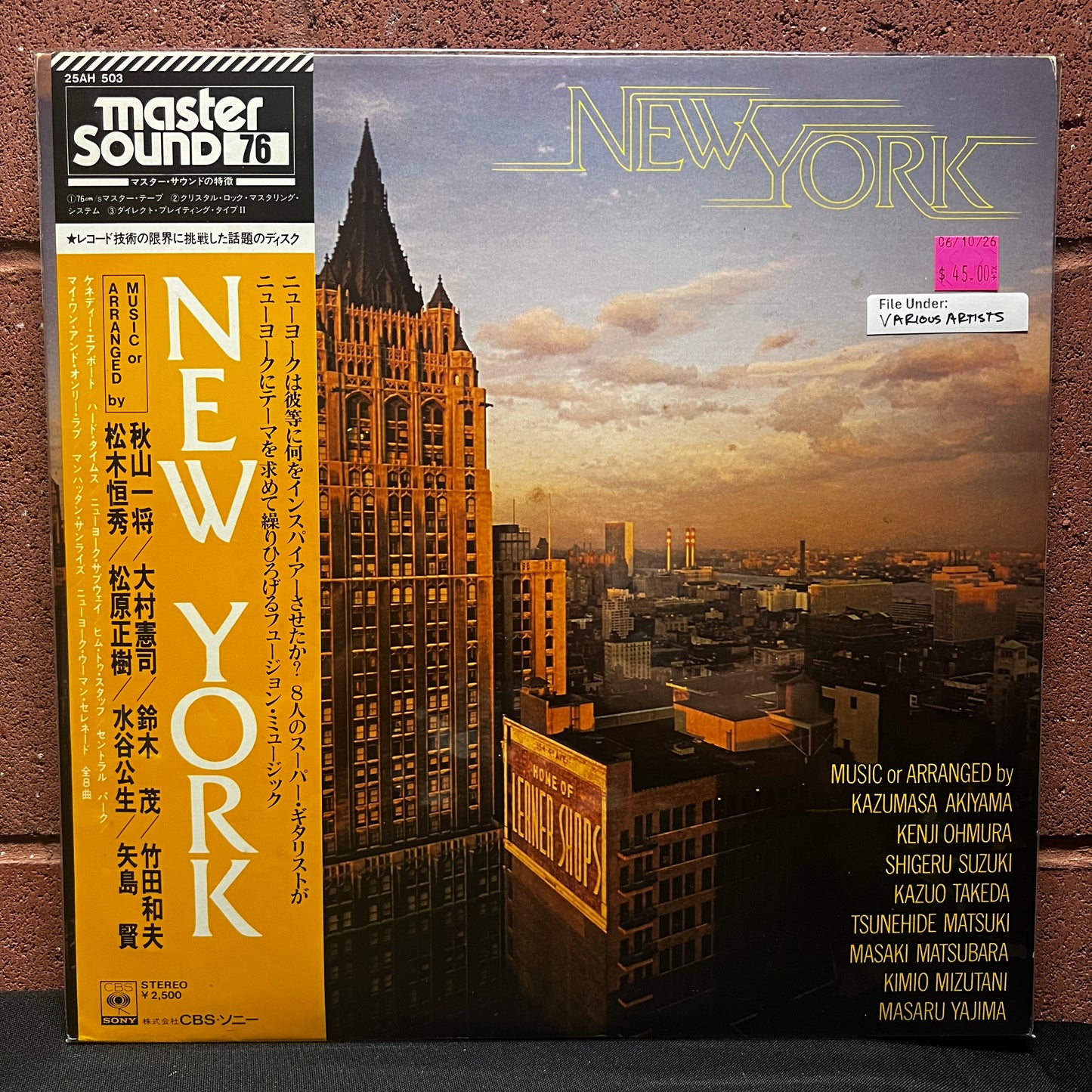 Used Vinyl: V/A "New York" LP (1978 Japanese Master Sound 76 Series Press)