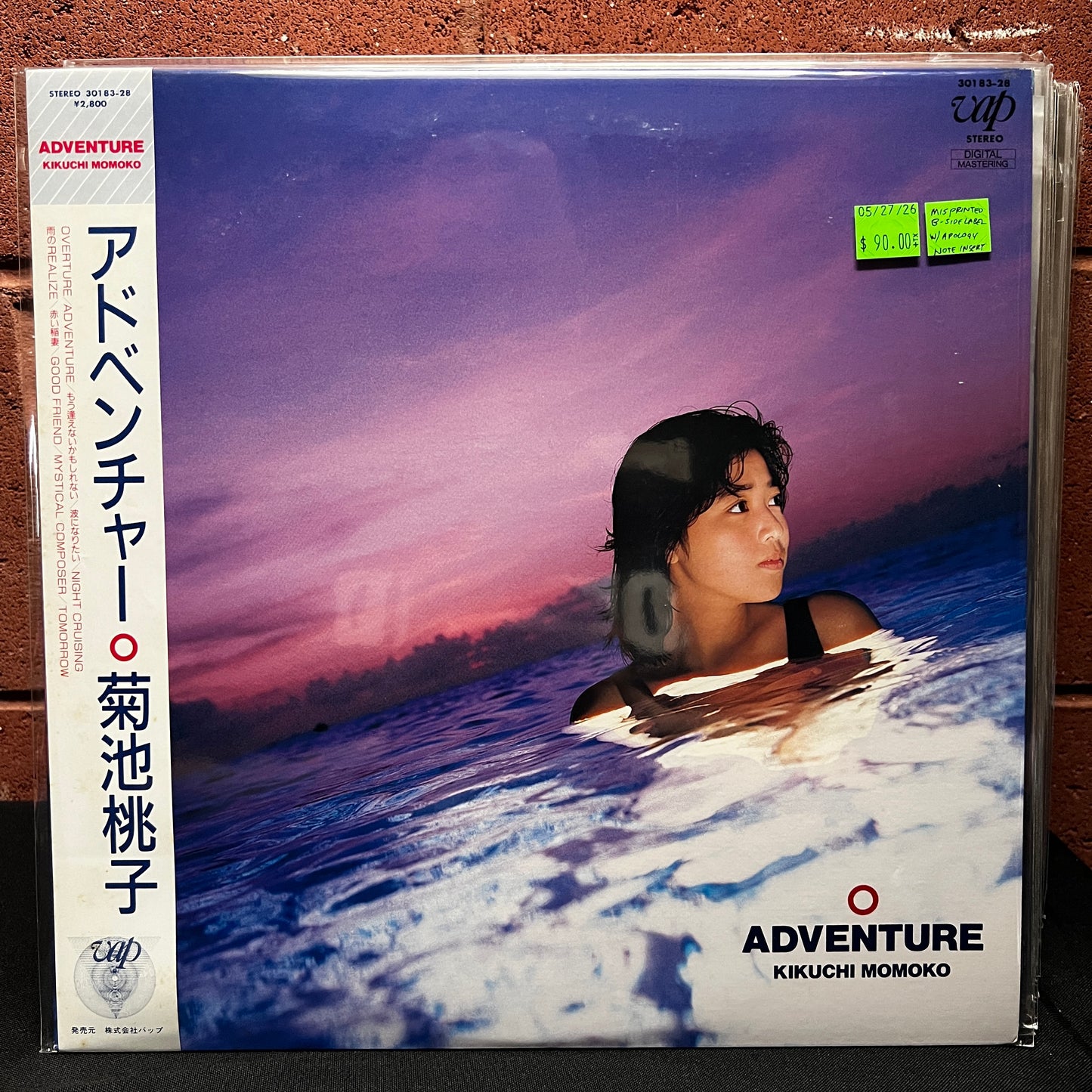 Used Vinyl: Kikuchi Momoko "Adventure" LP (1986 Japanese 1st Press w/ Misprint B-side Label)