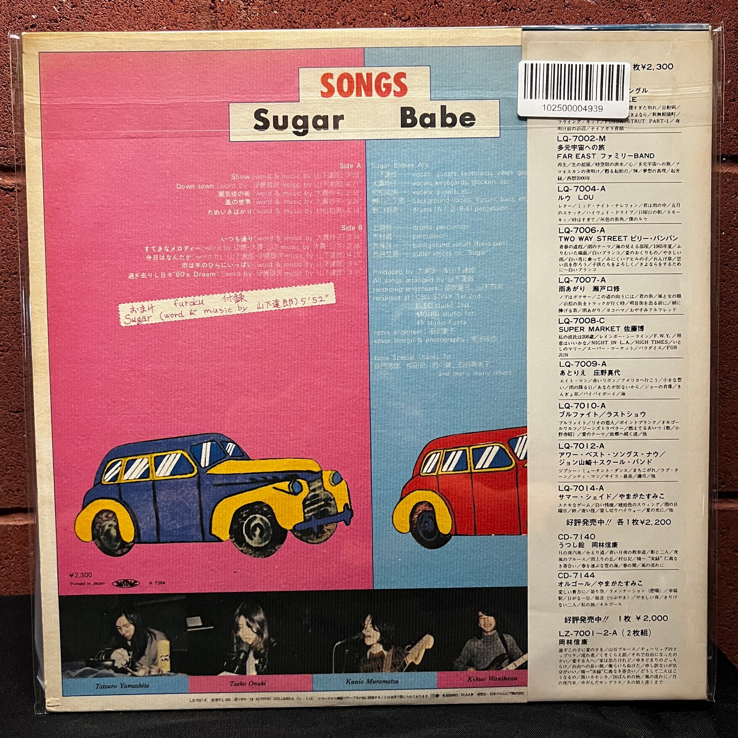 Used Vinyl: Sugar Babe "Songs" LP (1976 Japanese Press)