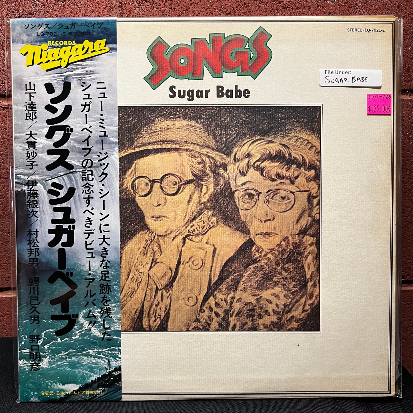 Used Vinyl: Sugar Babe "Songs" LP (1976 Japanese Press)