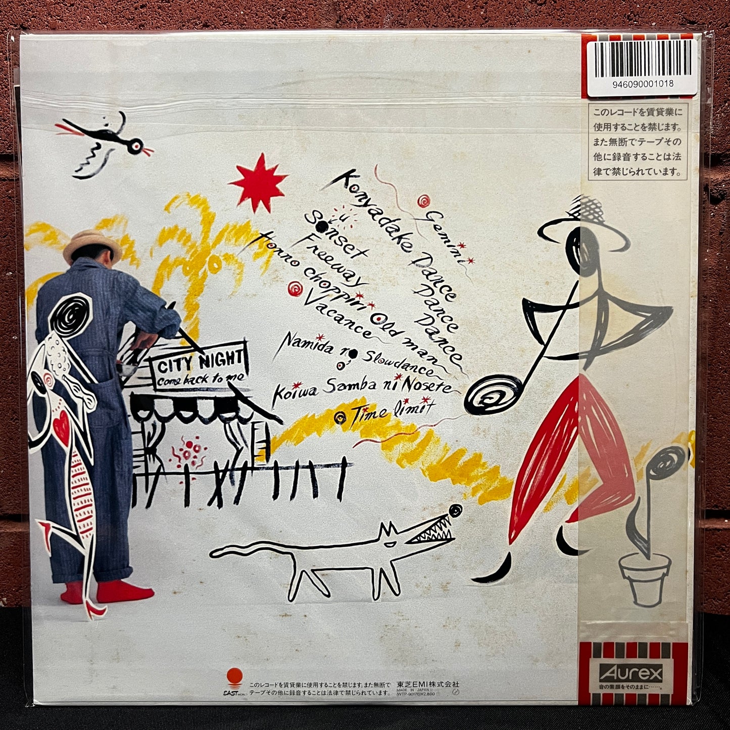 Used Vinyl: Meiko Nakahara "Coconuts House" LP (1982 Japanese Press)