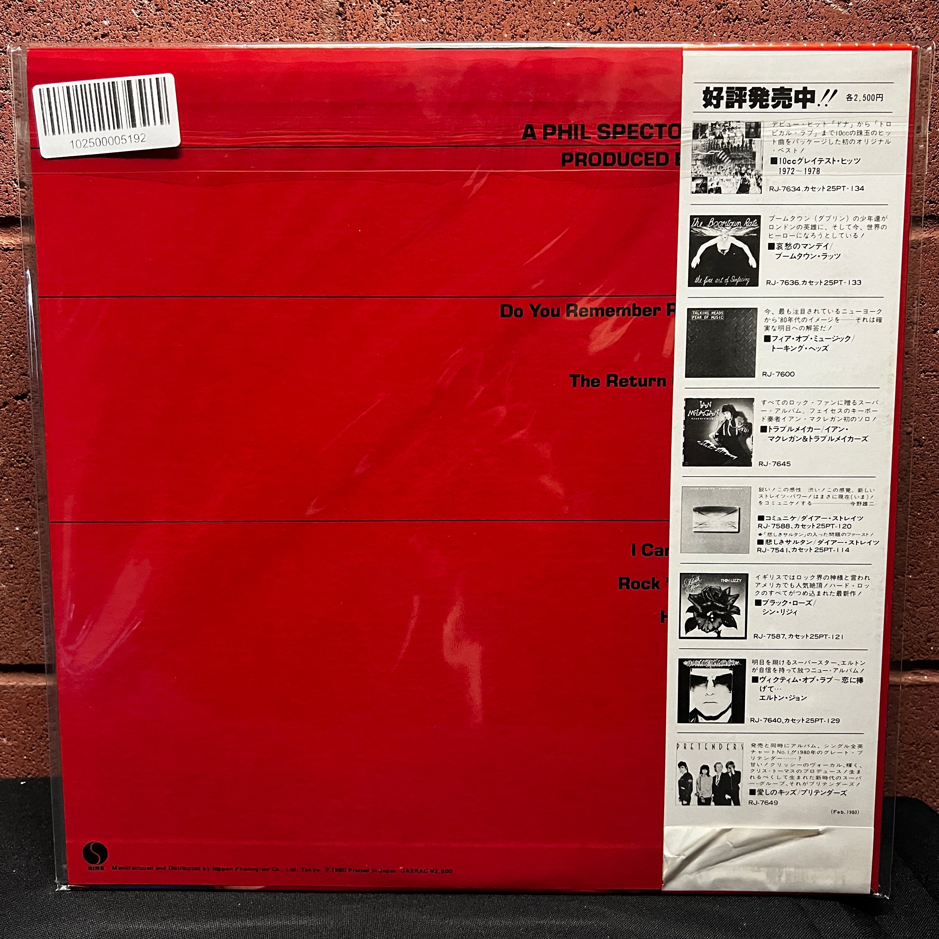 Used Vinyl: Ramones 