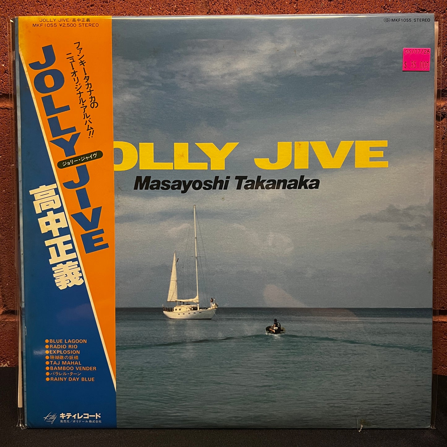 Used Vinyl: Masayoshi Takanaka "Jolly Jive" LP (1979 Japanese Press)