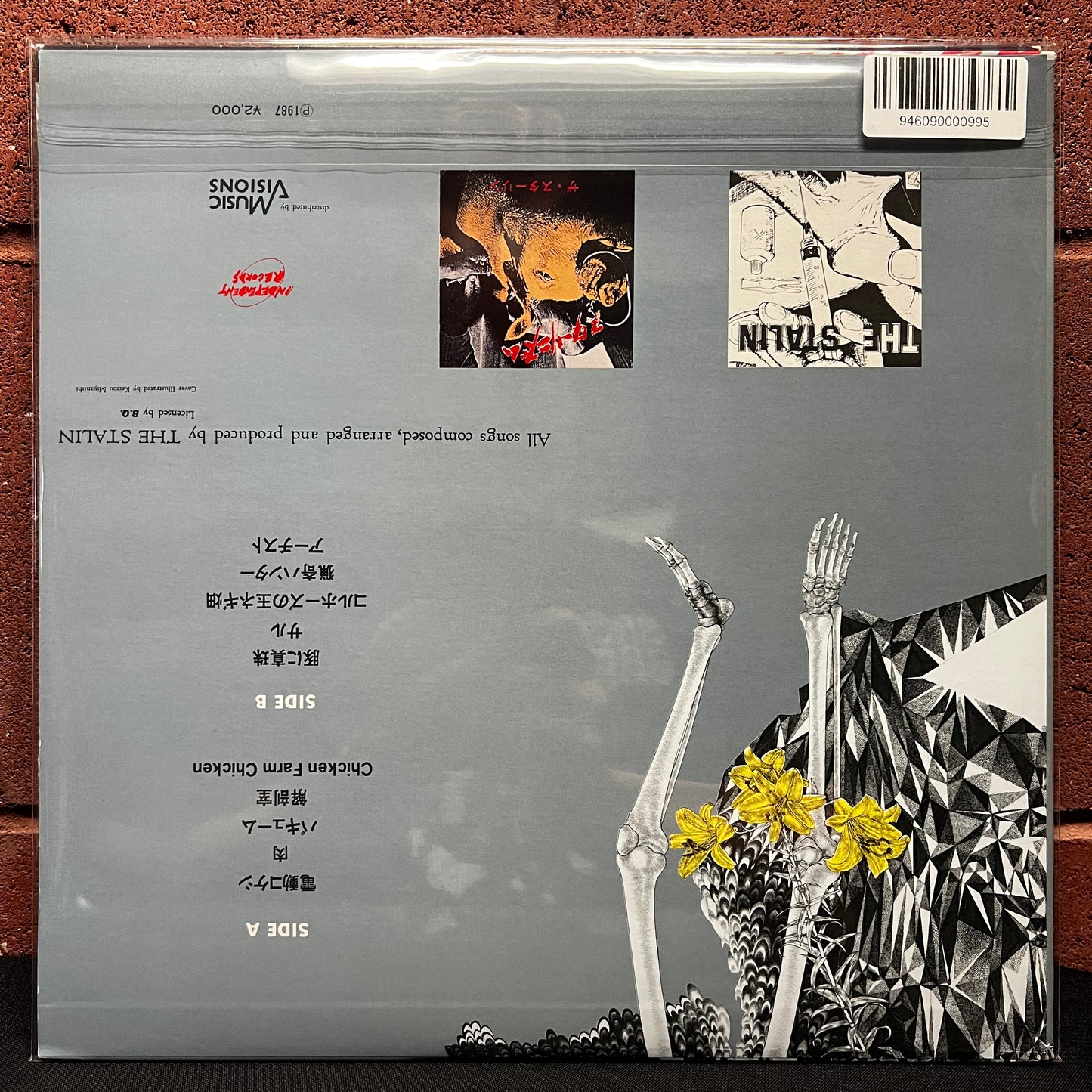 Used Vinyl: The Stalin "Stalinism" LP (1987 Japanese Press)