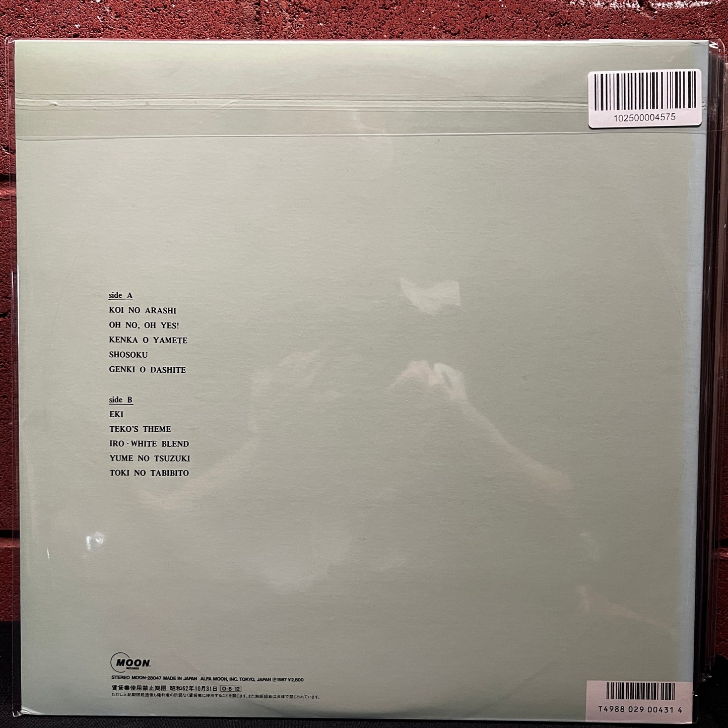 Used Vinyl: Mariya Takeuchi "Request" LP (1987 Japanese 1st Press)