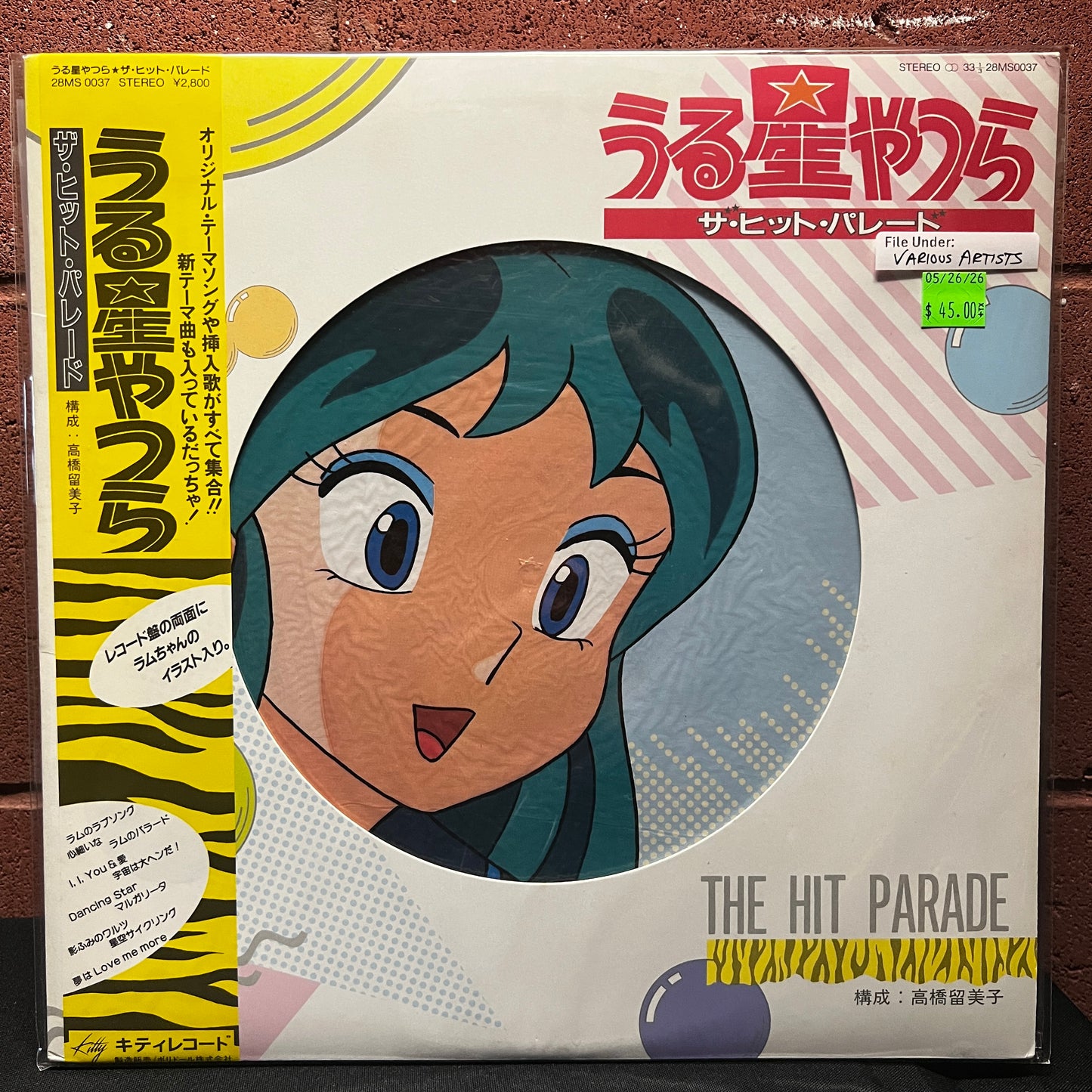 Used Vinyl: V/A "Urusei Yatsura The Hit Parade" LP (1983 Japanese Press Picture Disc)