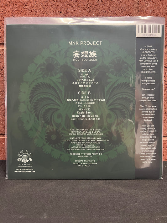 Used Vinyl: MNK Project "妄想族" LP+CD (Blue Vinyl)