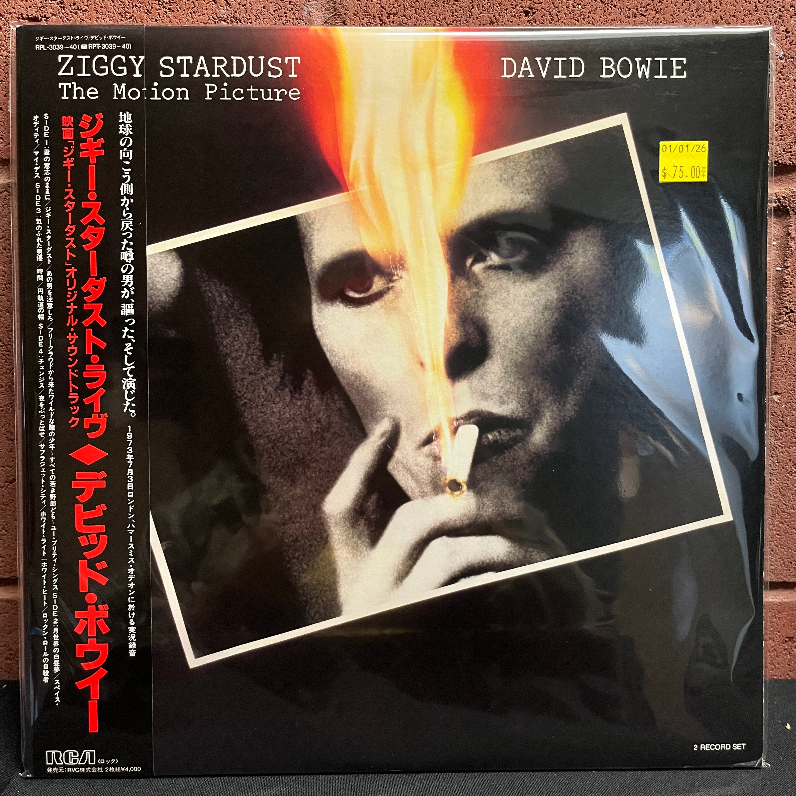 Used Vinyl: David Bowie 