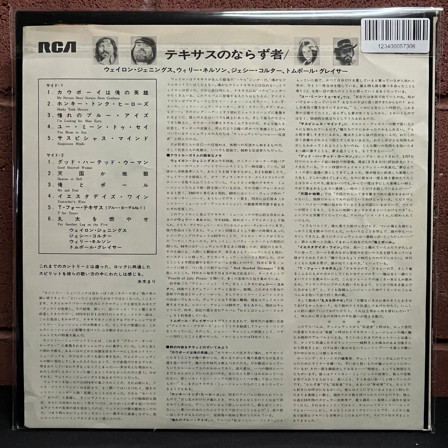 Used Vinyl: Waylon Jennings, Willie Nelson, Jessi Colter & Tompall Glaser "Wanted! The Outlaws" LP 1976 Japanese Press)