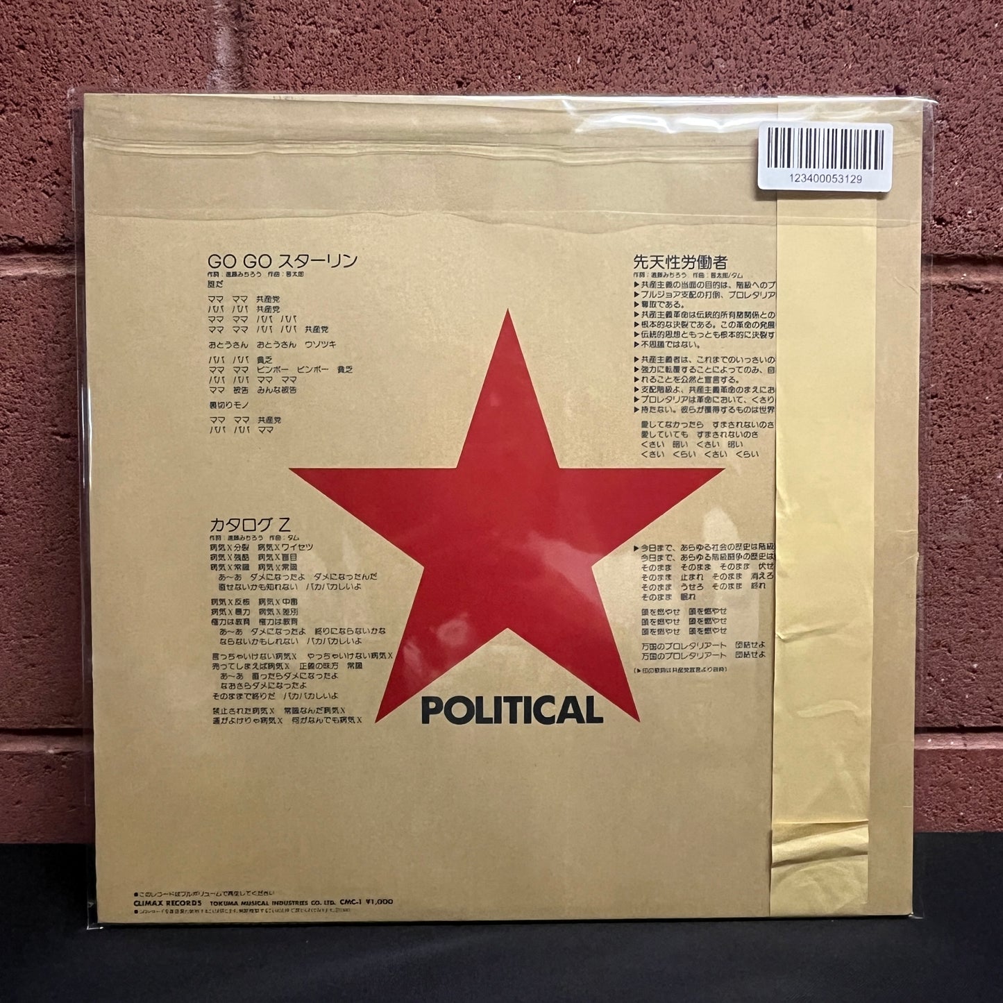 Used Vinyl: The Stalin "Go Go" 12" (Japanese Press)