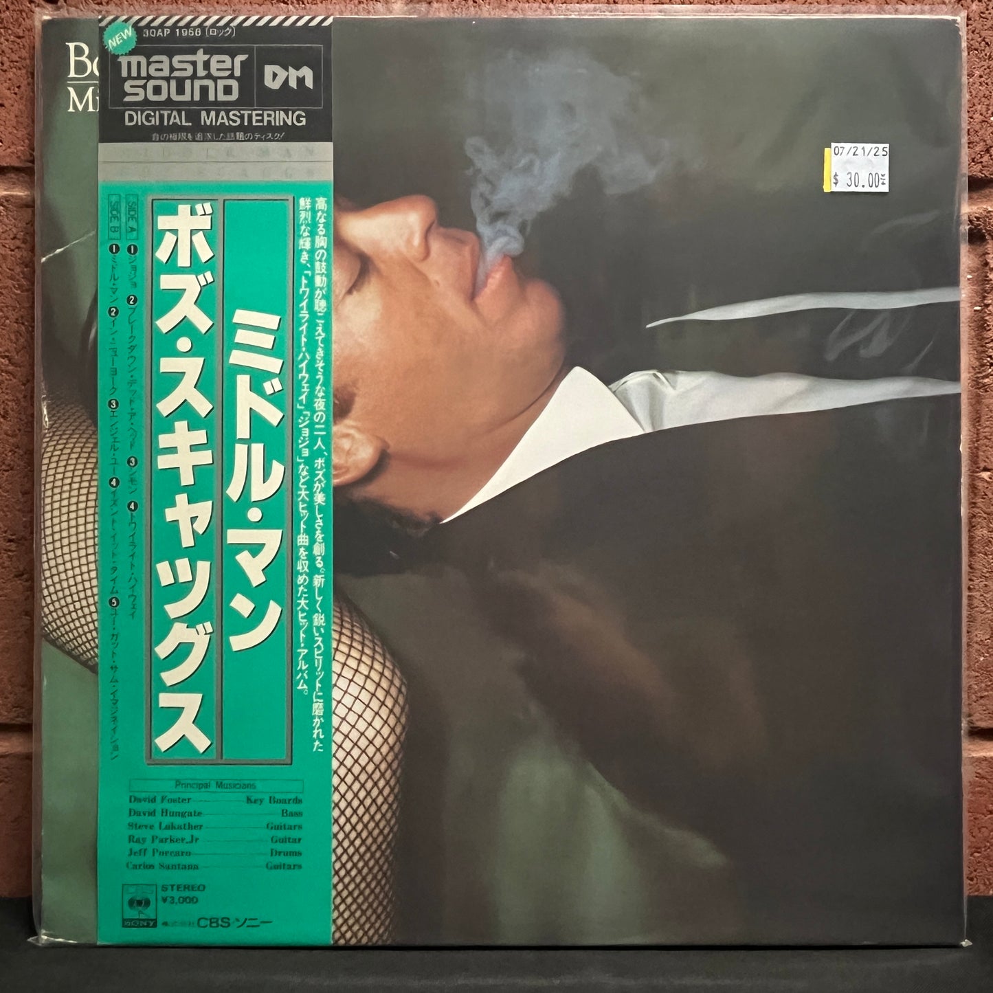 Used Vinyl: Boz Scaggs "Middle Man" LP (Japanese Press)