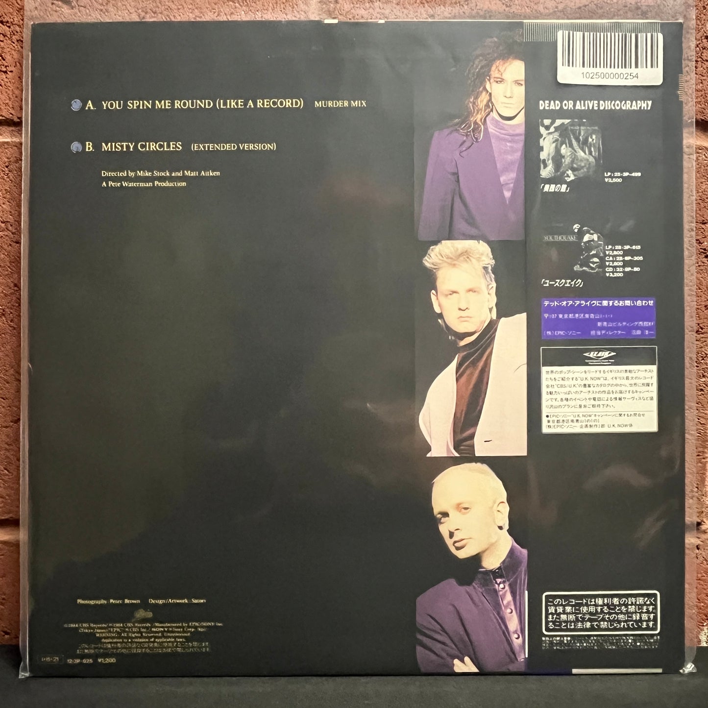 Used Vinyl: Dead Or Alive "You Spin Me Round (Like A Record) (Murder Mix)" 12" (Japanese Press)