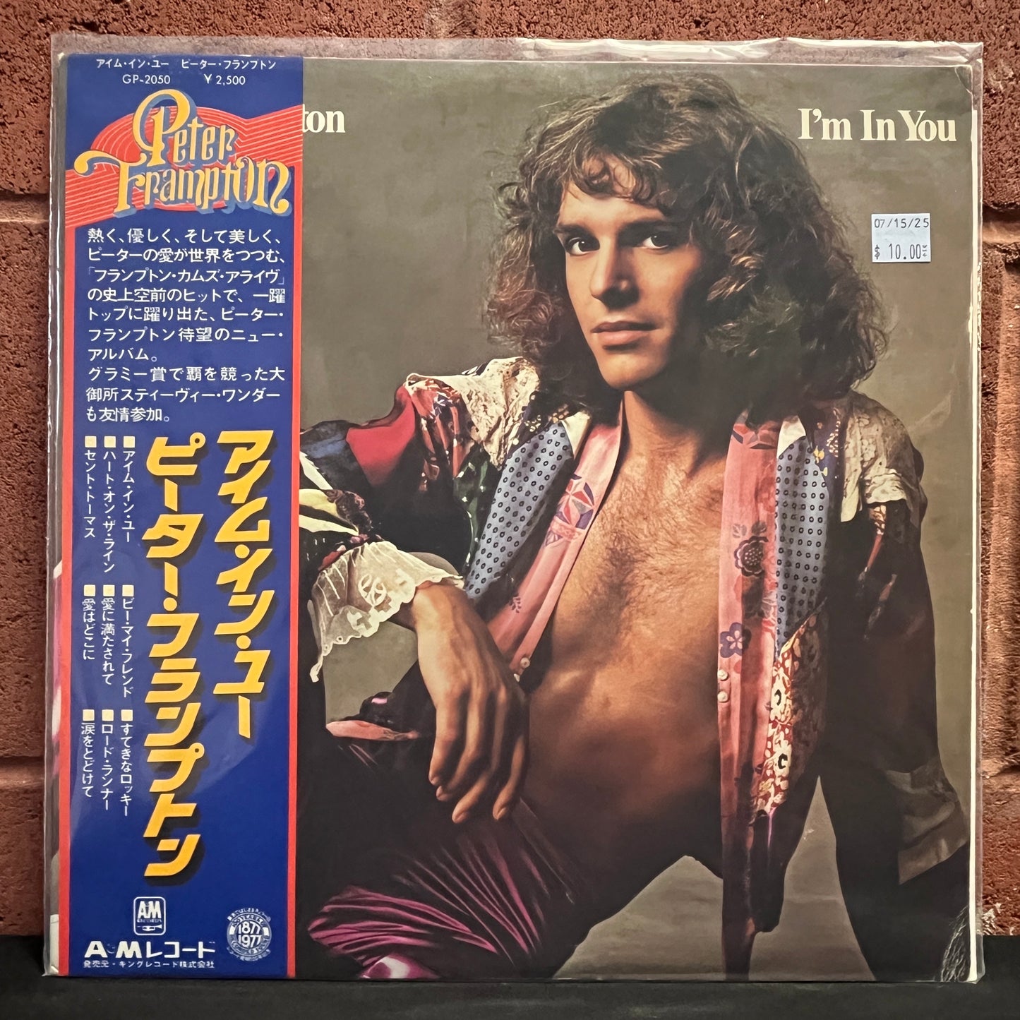 Used Vinyl: Peter Frampton "I'm In You" LP (Japanese Press)