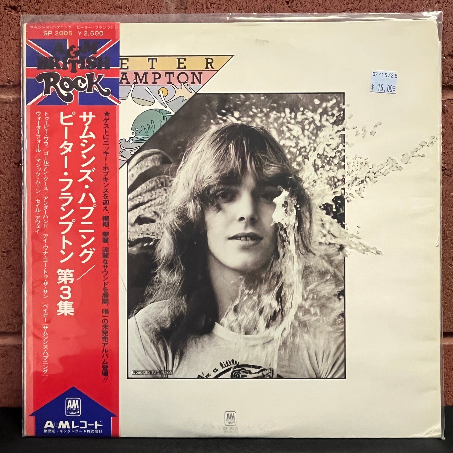 Used Vinyl: Peter Frampton "Somethin's Happening" LP (Japanese Press)