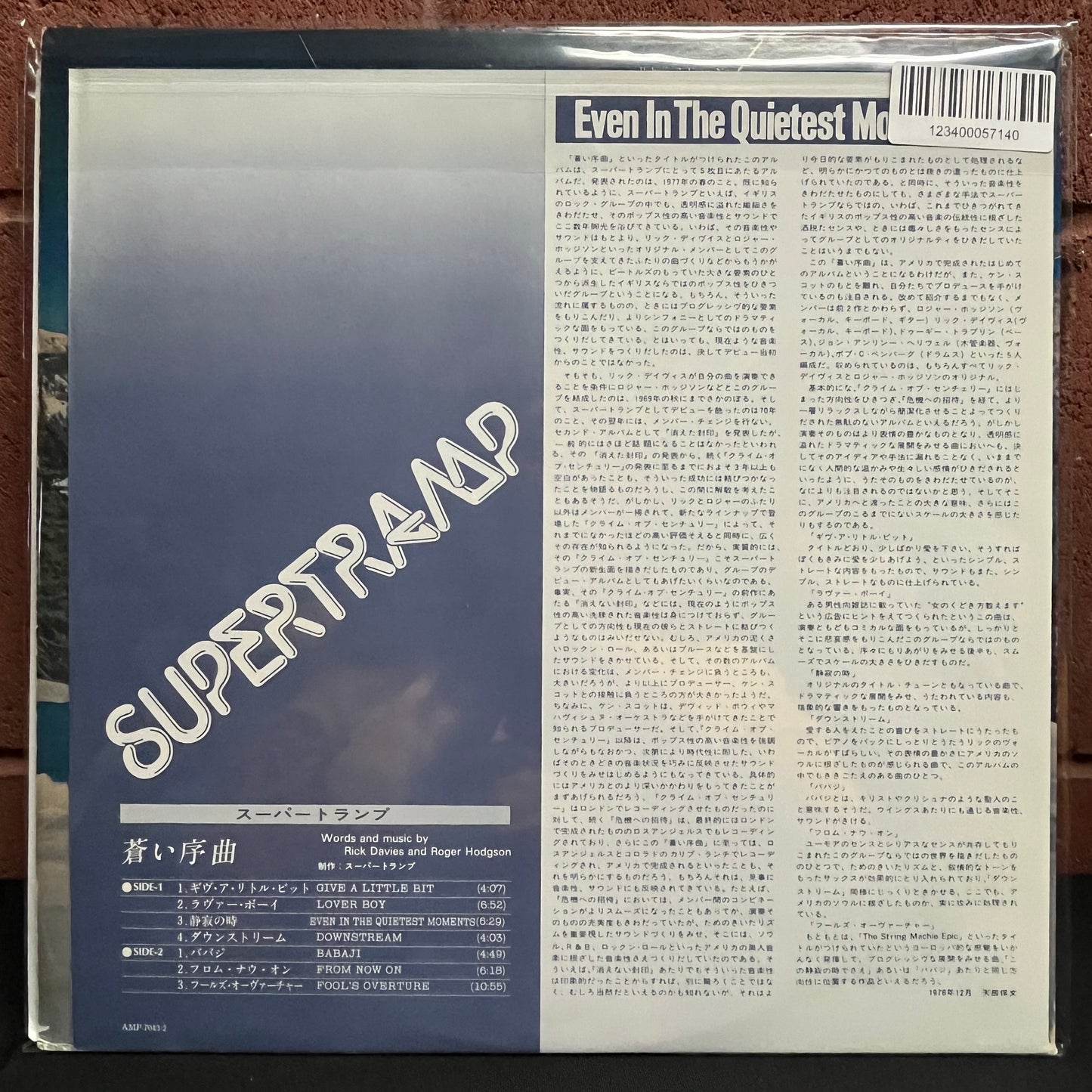 Used Vinyl: Supertramp ‎"Even In The Quietest Moments..." LP (1979 Japanese Press)