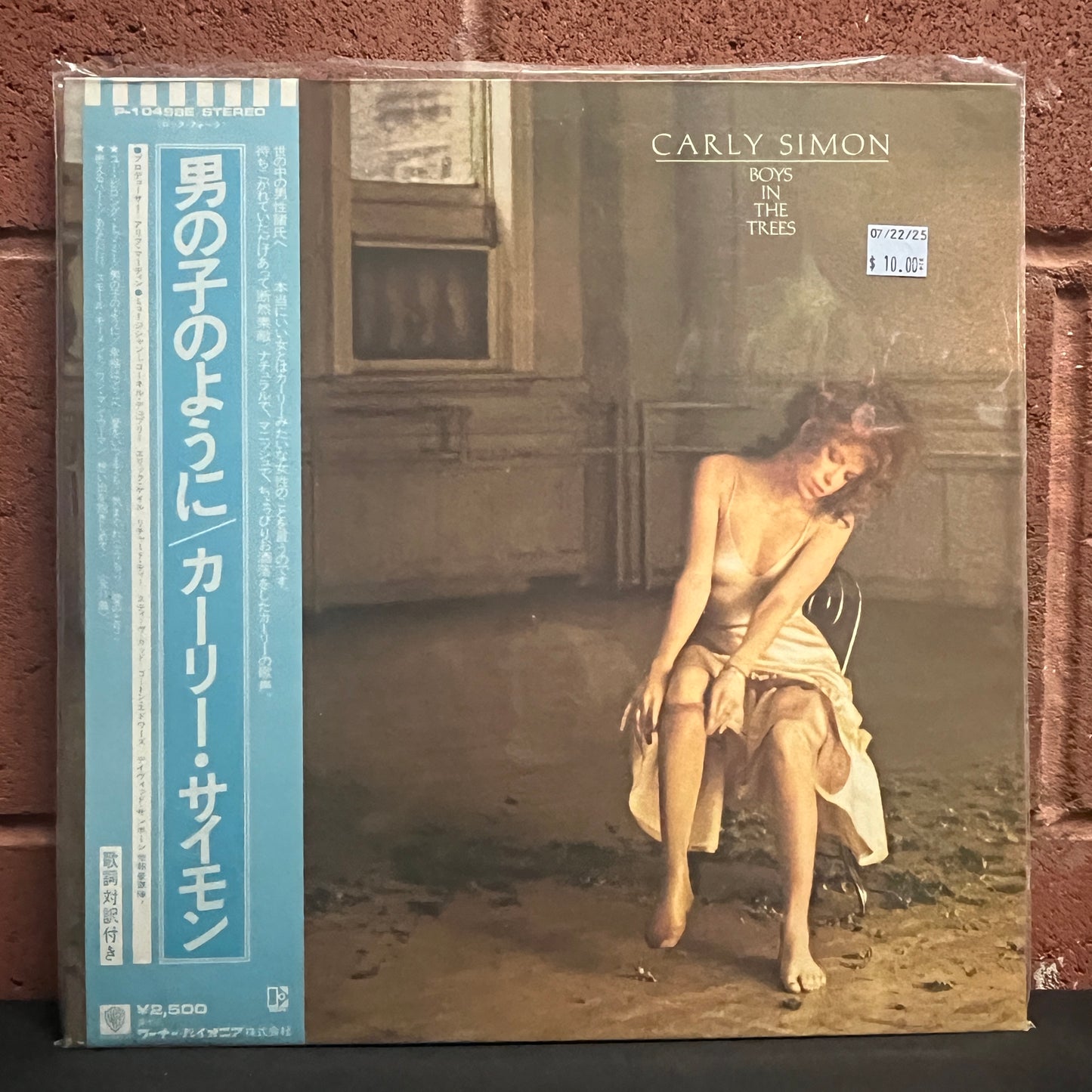 Used Vinyl: Carly Simon "Boys In The Trees" LP (Japanese Press)