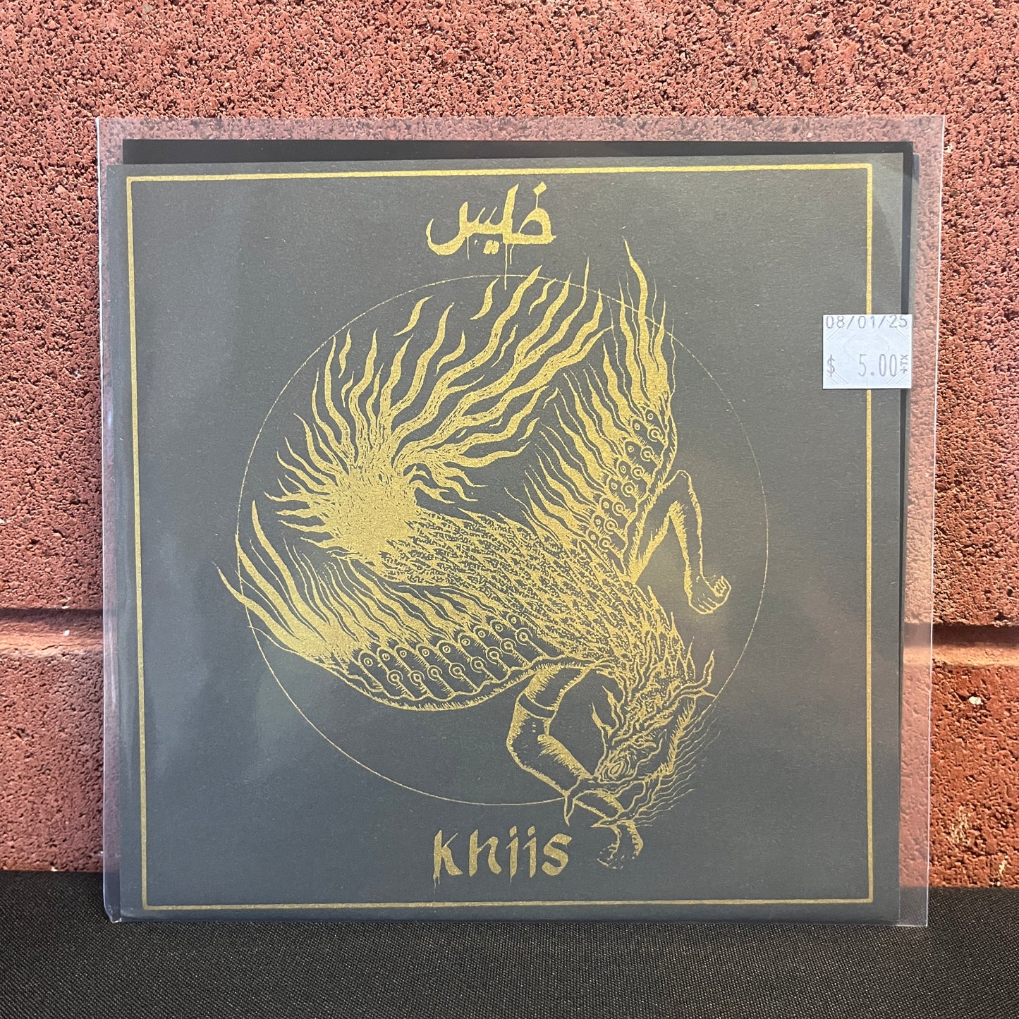 Used Vinyl: Khiis "Demo" 7" Flexi