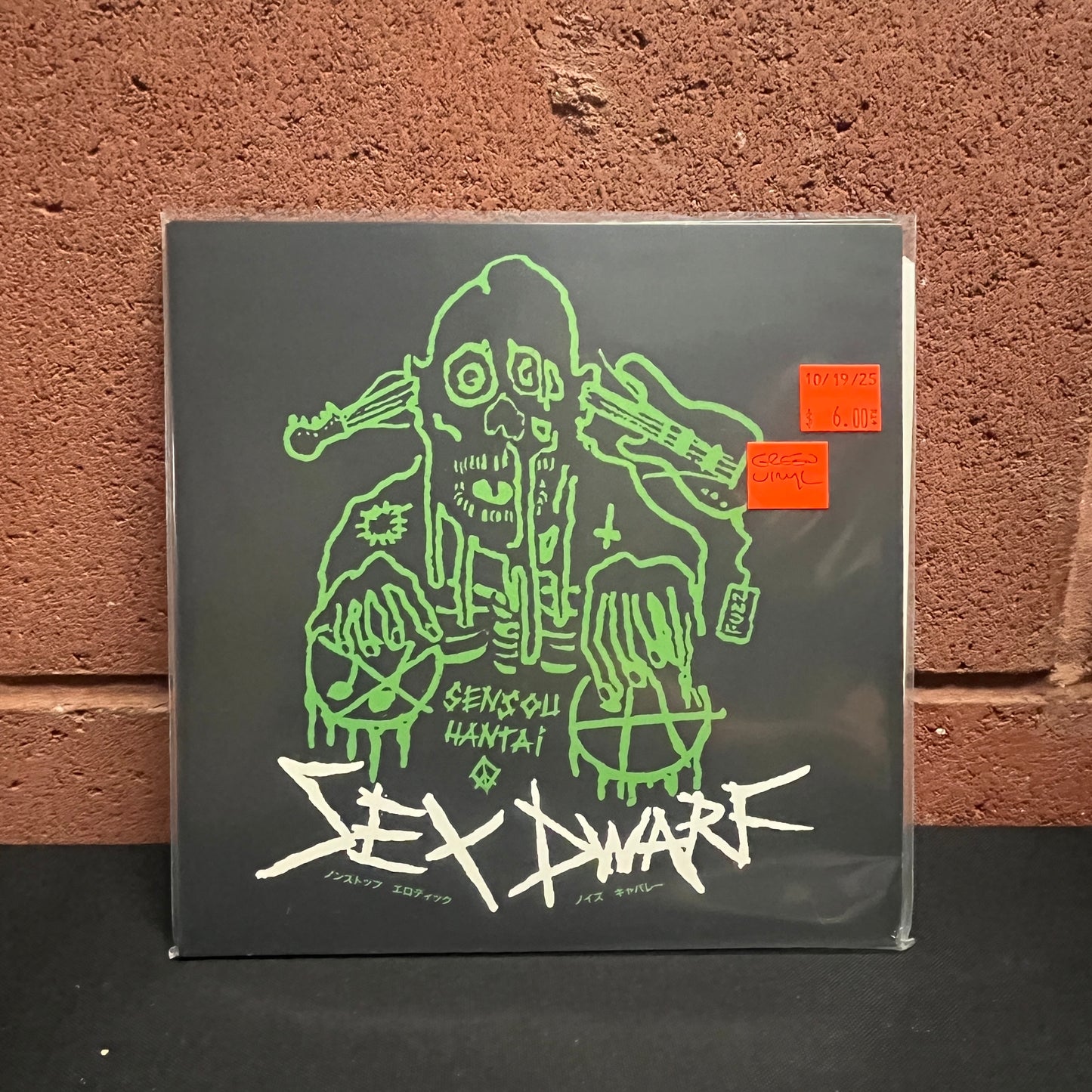 Used Vinyl: Sex Dwarf "Sensou Hantai" 7" (Green Vinyl)