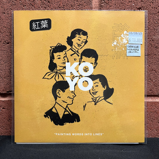 Used Vinyl: Koyo "Painting Words Into Lines" 7" (Orange w/Purple Swirl Vinyl)