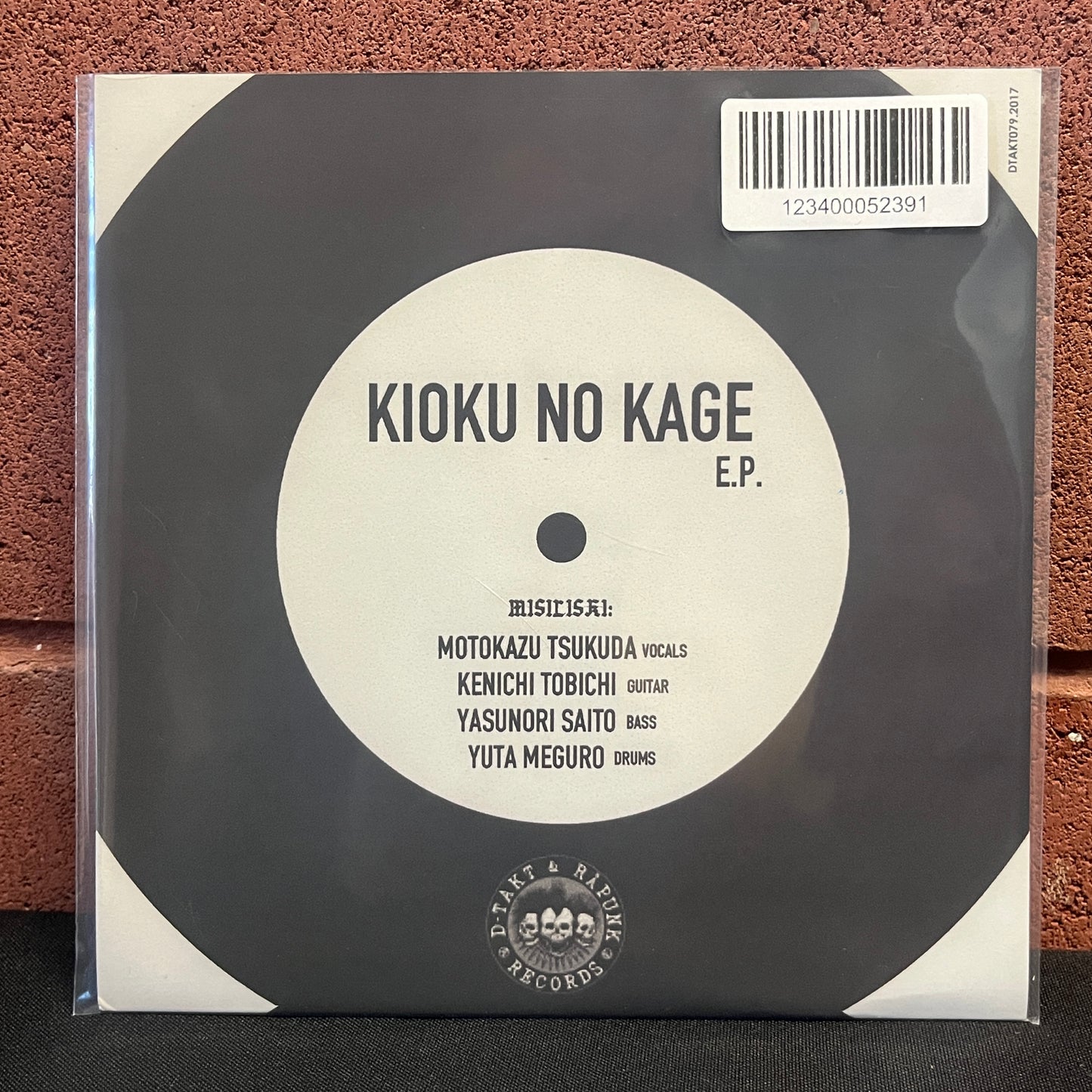 Used Vinyl: Misiliski "Kioku No Kage" 7" (Blue Vinyl)