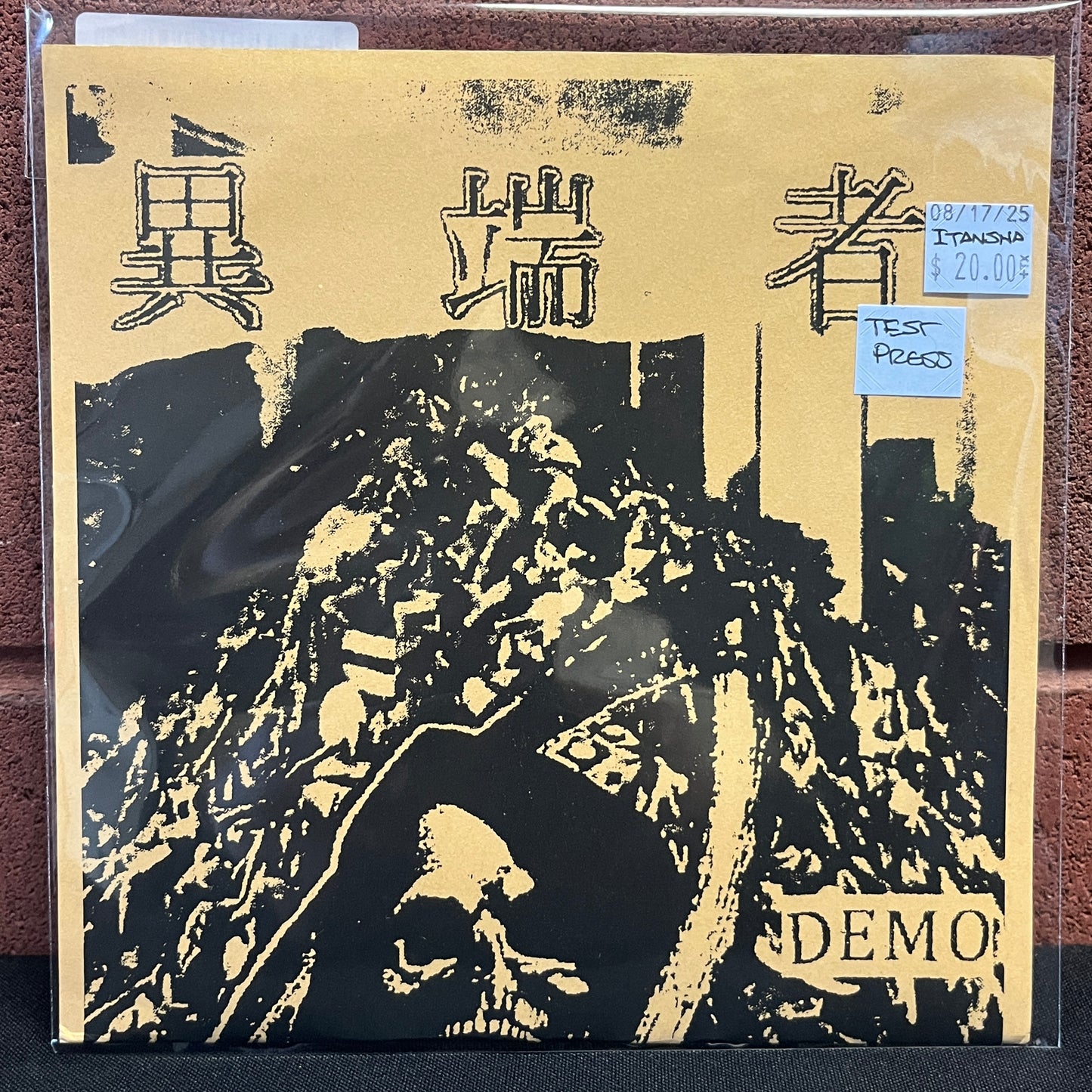 Used Vinyl: Itansha (異端者) "Demo 7" (Test Press)