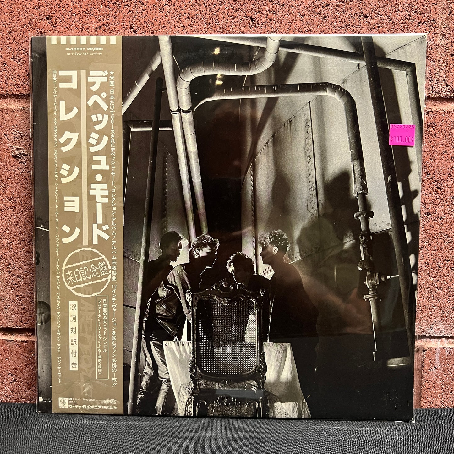 Used Vinyl: Depeche Mode "People Are People" LP (Japanese Press)