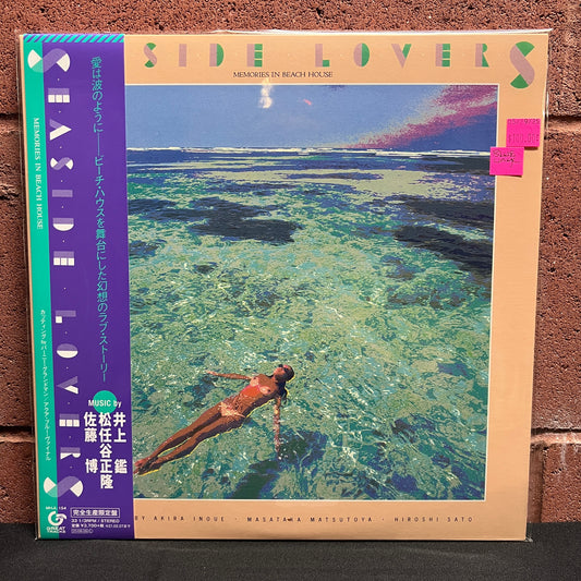 Used Vinyl: Masataka Matsutoya, Akira Inoue, Hiroshi Sato "Seaside Lovers Memories In Beach House" LP (2020 Japanese Press. Blue Vinyl)
