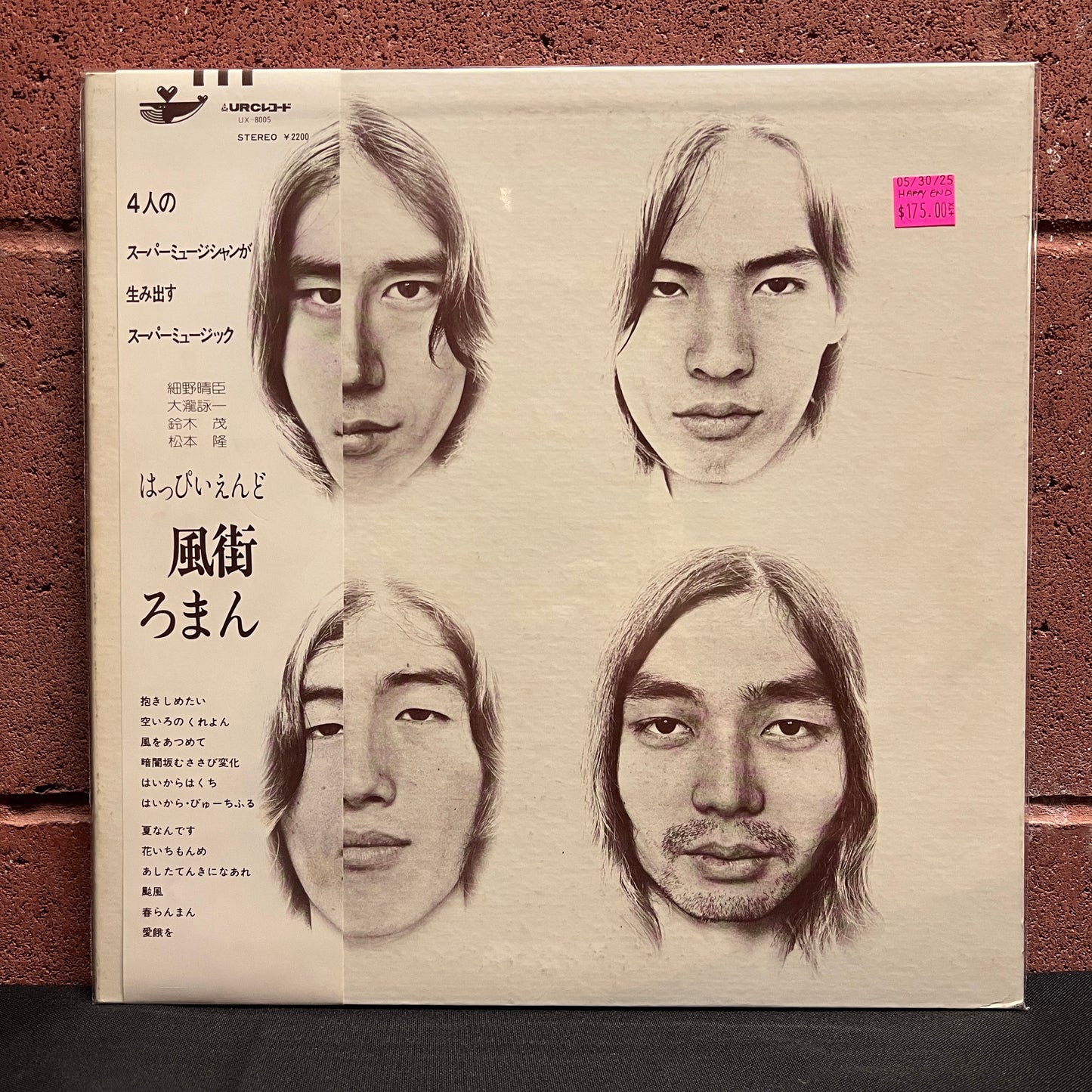 Used Vinyl: Happy End "Kazemachi Roman" LP (1976 Japanese Press 2200 Yen Obi)