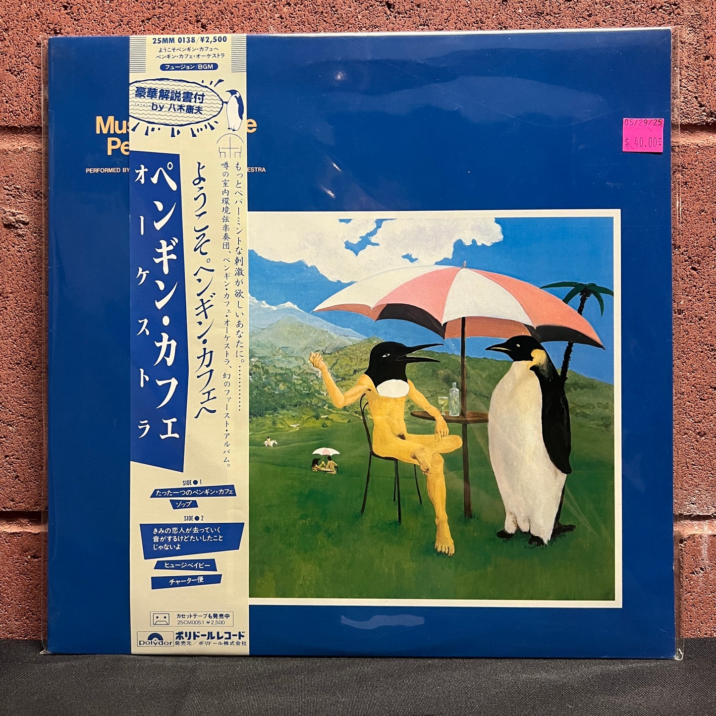 Used Vinyl: Penguin Cafe Orchestra "Music From The Penguin Cafe" LP (1982 Japanese Press)