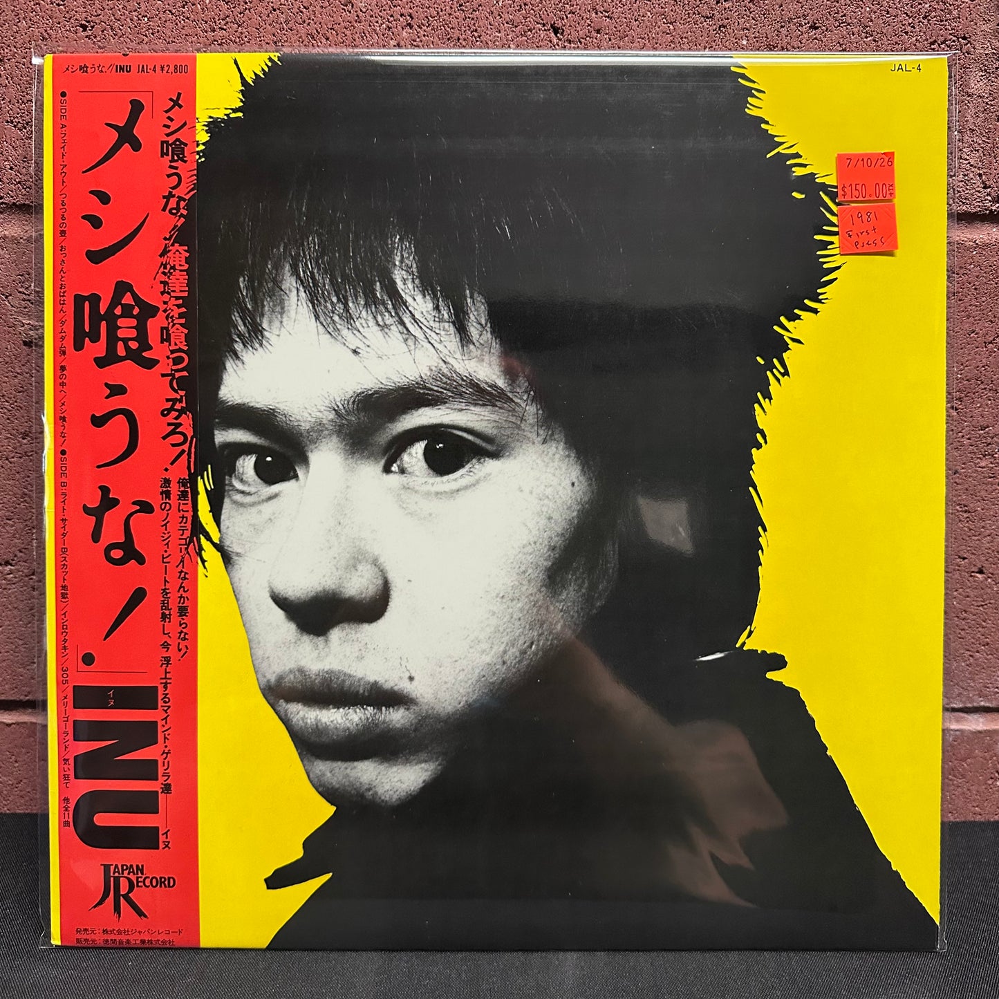 Used Vinyl: Inu "Don't Eat!" LP (1981 Japanese Issue)