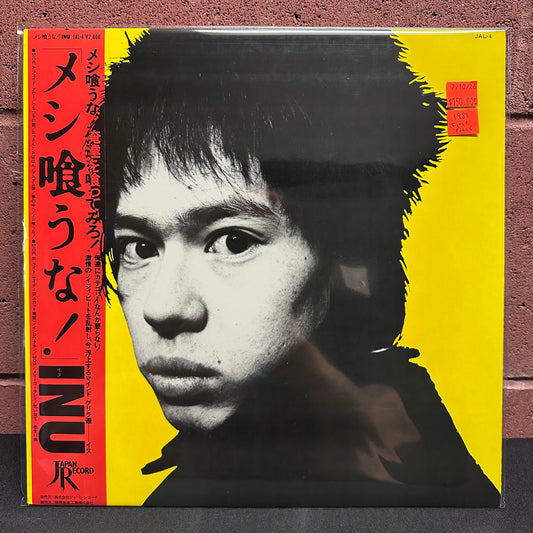 Used Vinyl: Inu "Don't Eat!" LP (1981 Japanese Issue)