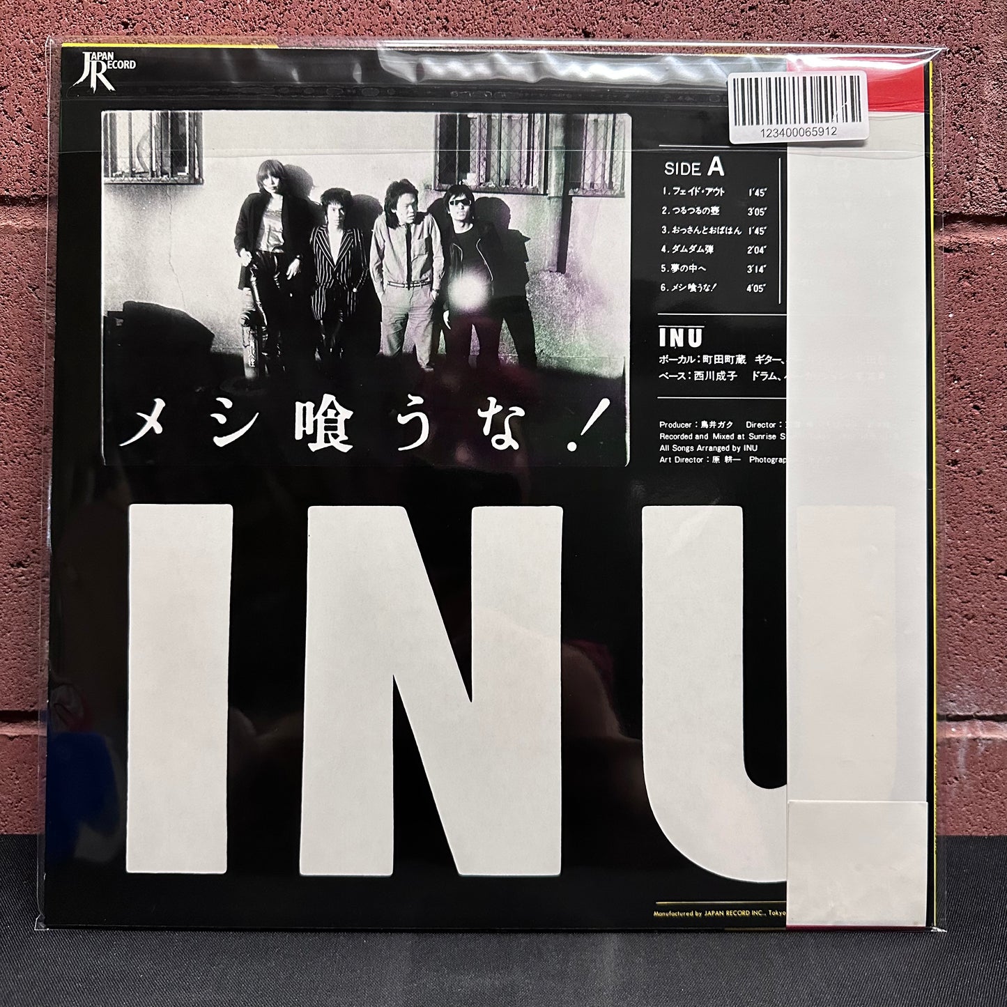 Used Vinyl: Inu "Don't Eat!" LP (1981 Japanese Issue)