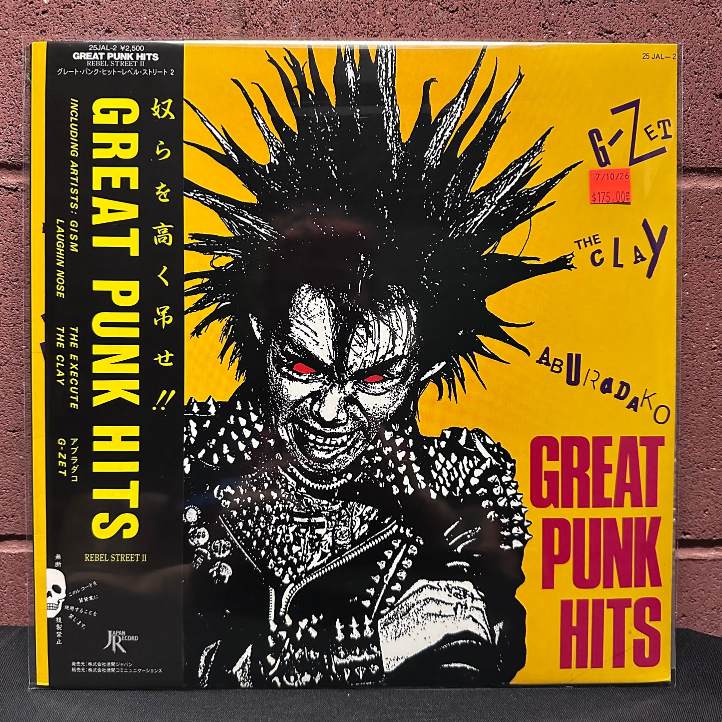 Used Vinyl: V/A "Great Punk Hits" LP (1983 Japanese First Press)