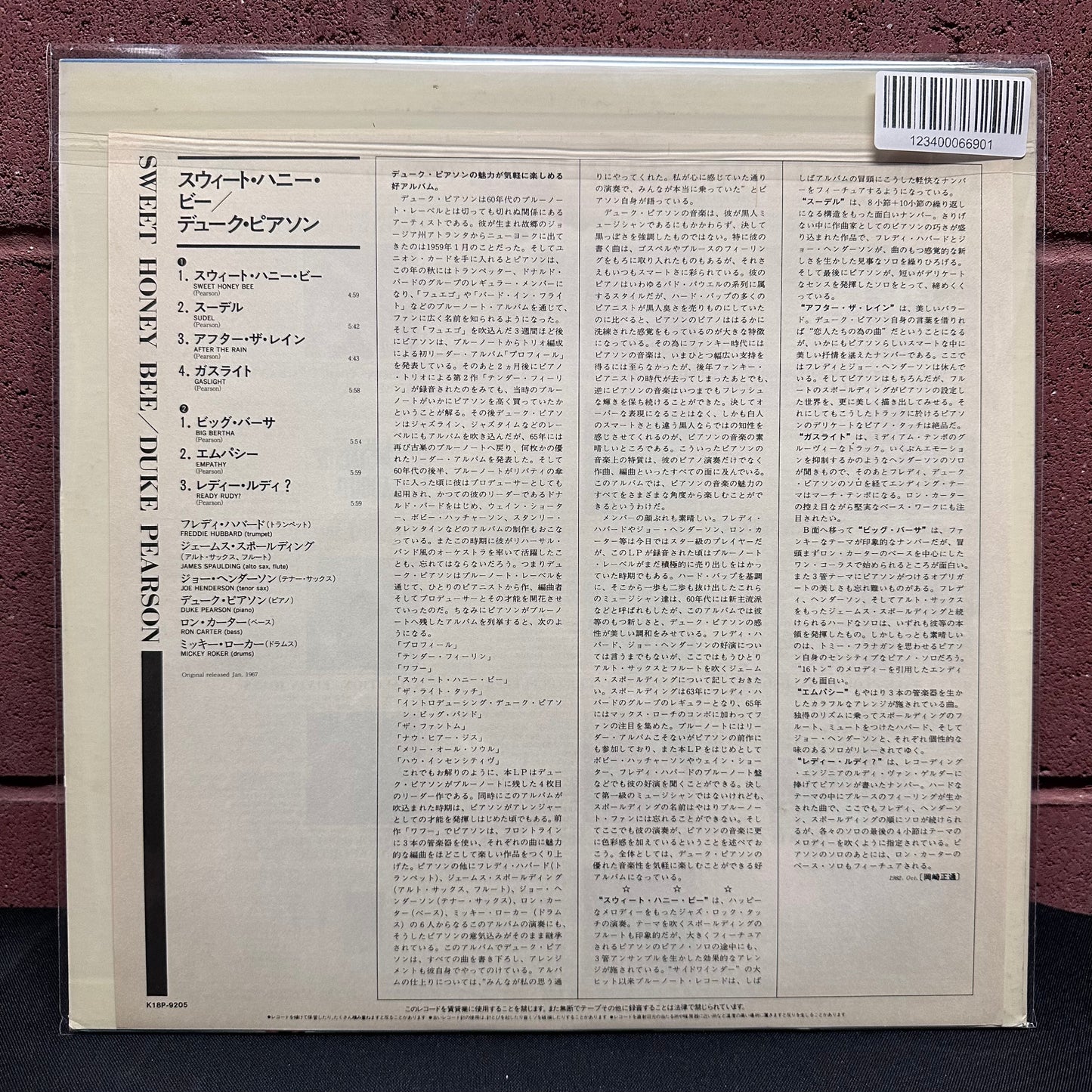Used Vinyl: Duke Pearson ‎"Sweet Honey Bee" LP (1983 Japanese Press)