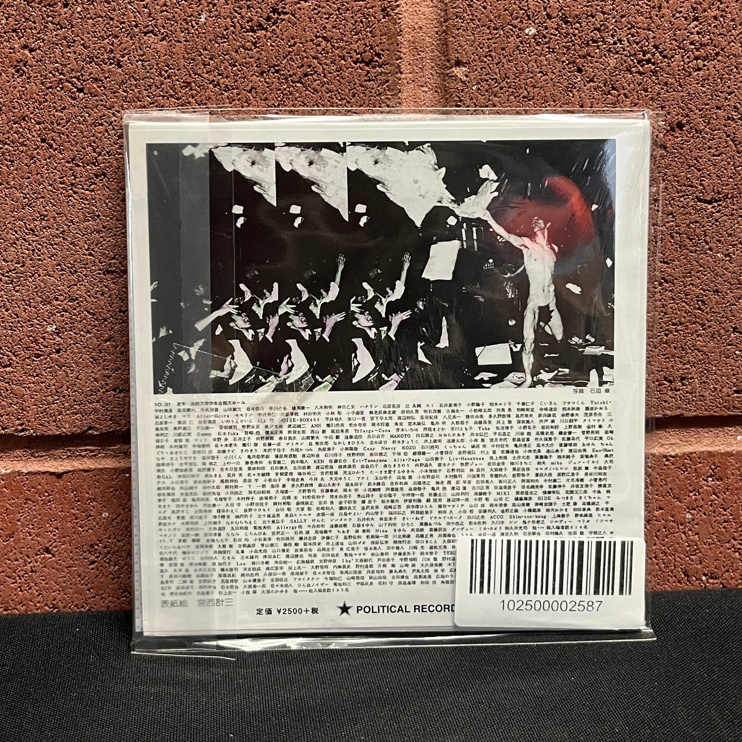 Used CD: The Stalin "Trash" CD (2020 Japanese Paper Sleeve Press)