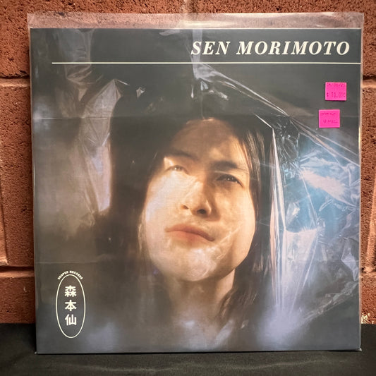 Used Vinyl: Sen Morimoto "Sen Morimoto" LP (Orange vinyl)Sooper